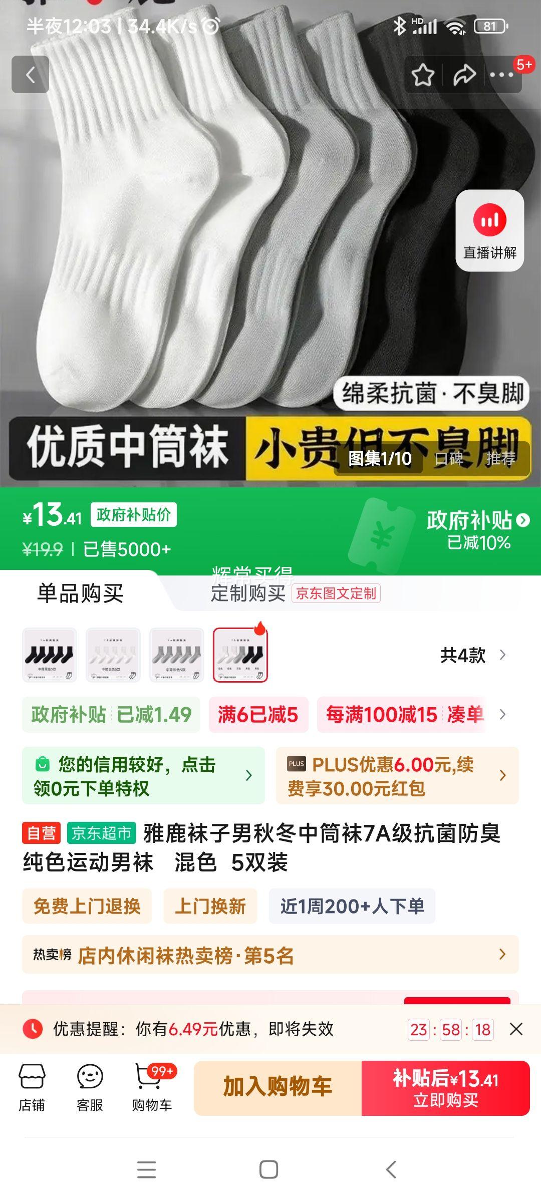 ��¹ ���ﶬ��Ͳ�� 5˫װ�Ż�֤��