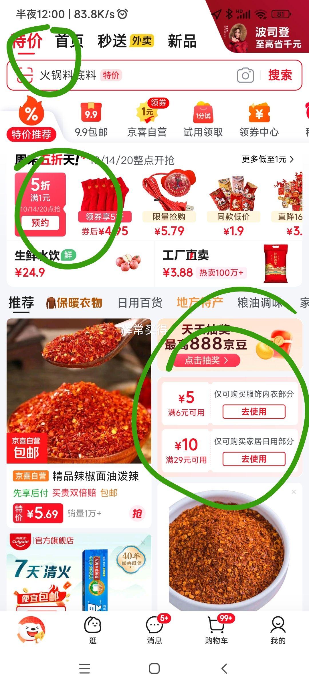 ��ɯ ��������� 1���Ż�֤��