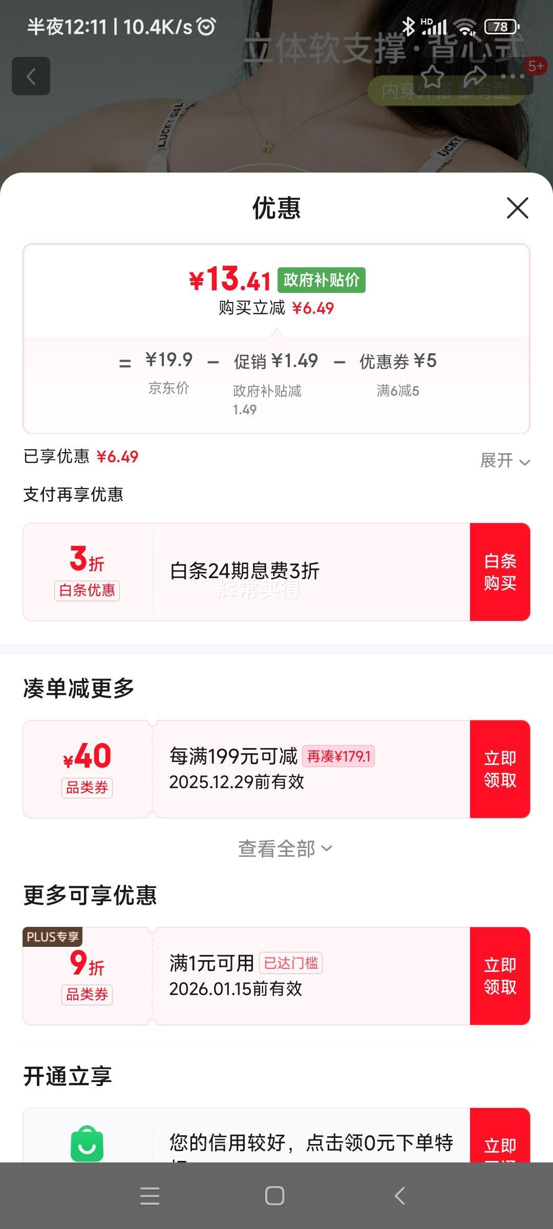 ��ʮ�� �˶����� 2���Ż�֤��