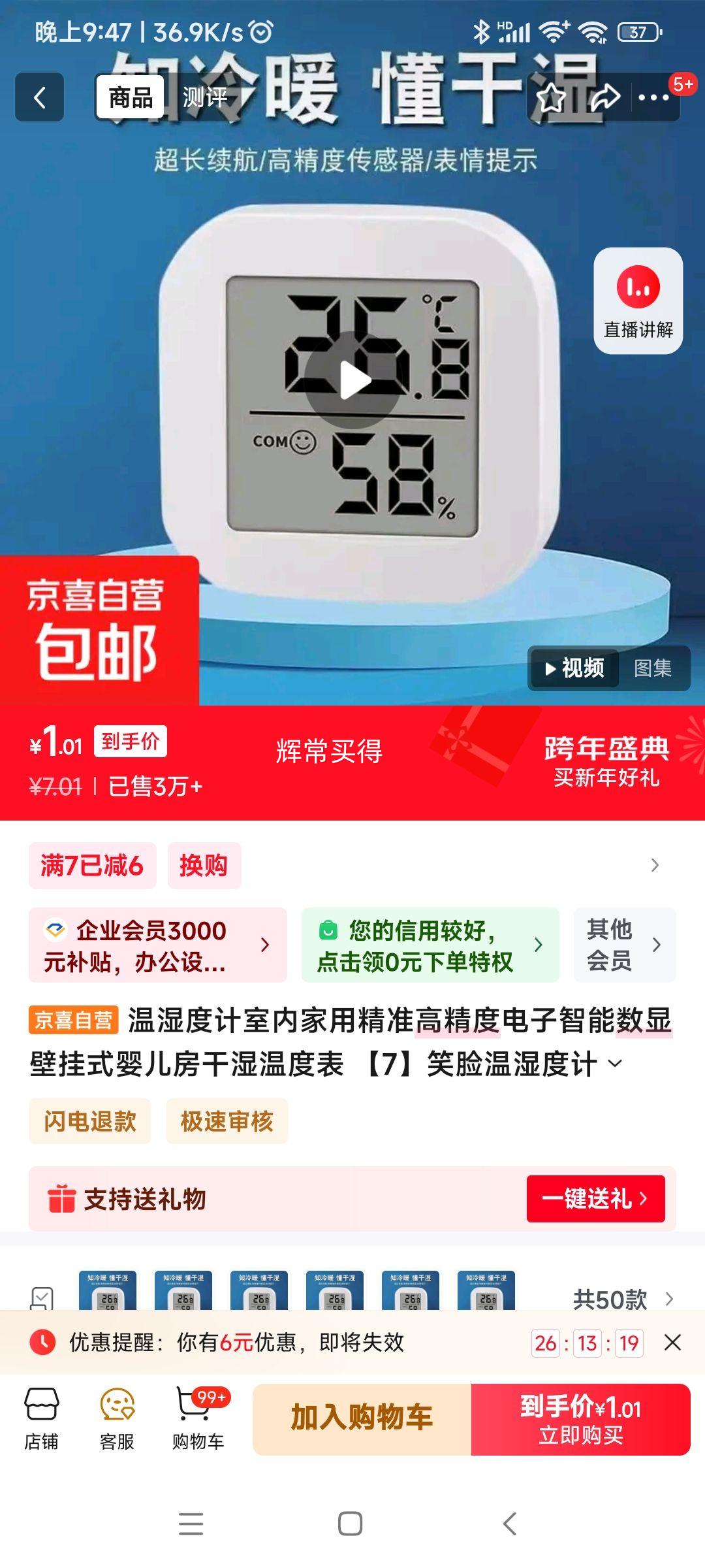 ����Ц����ʪ�ȼ� 1��װ�Ż�֤��