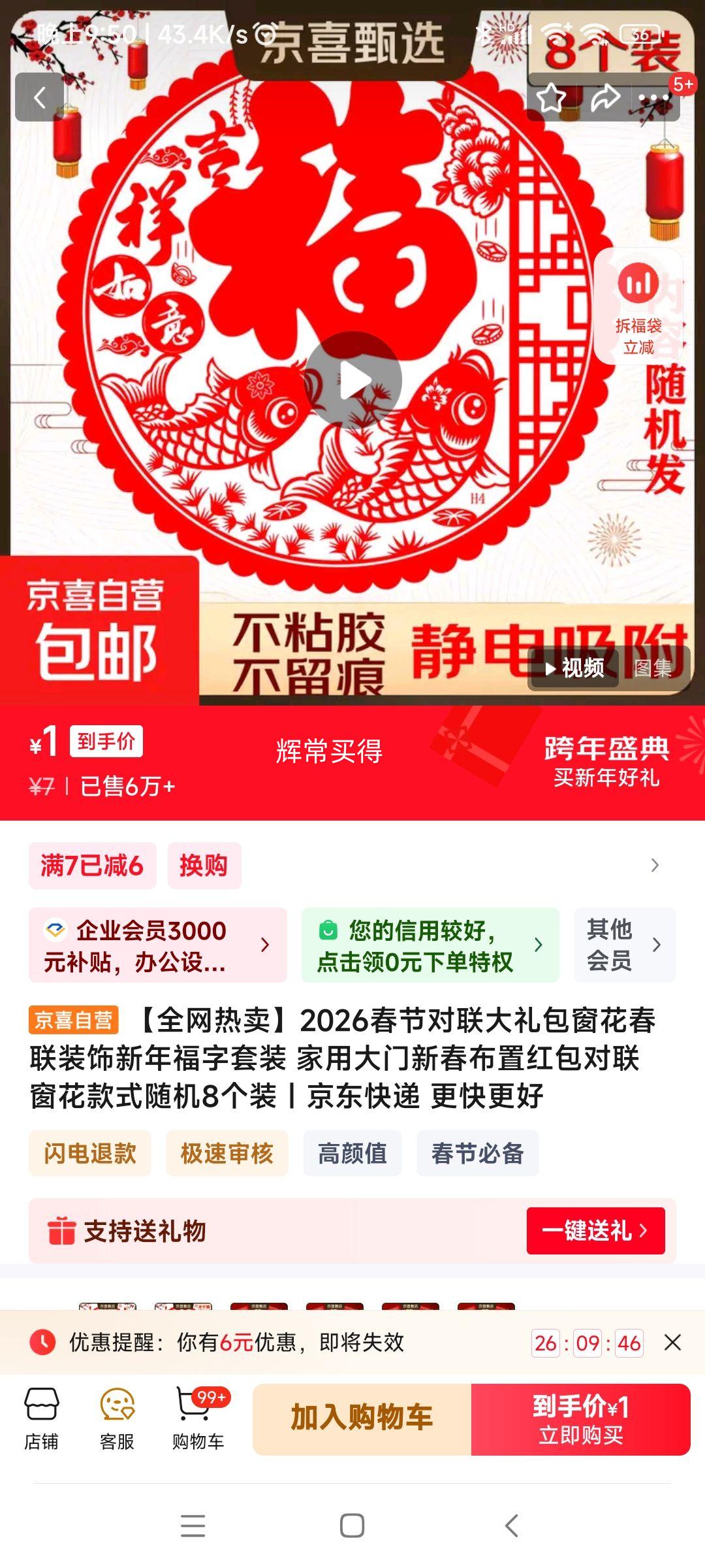 2026���ڴ����� 8��װ�Ż�֤��