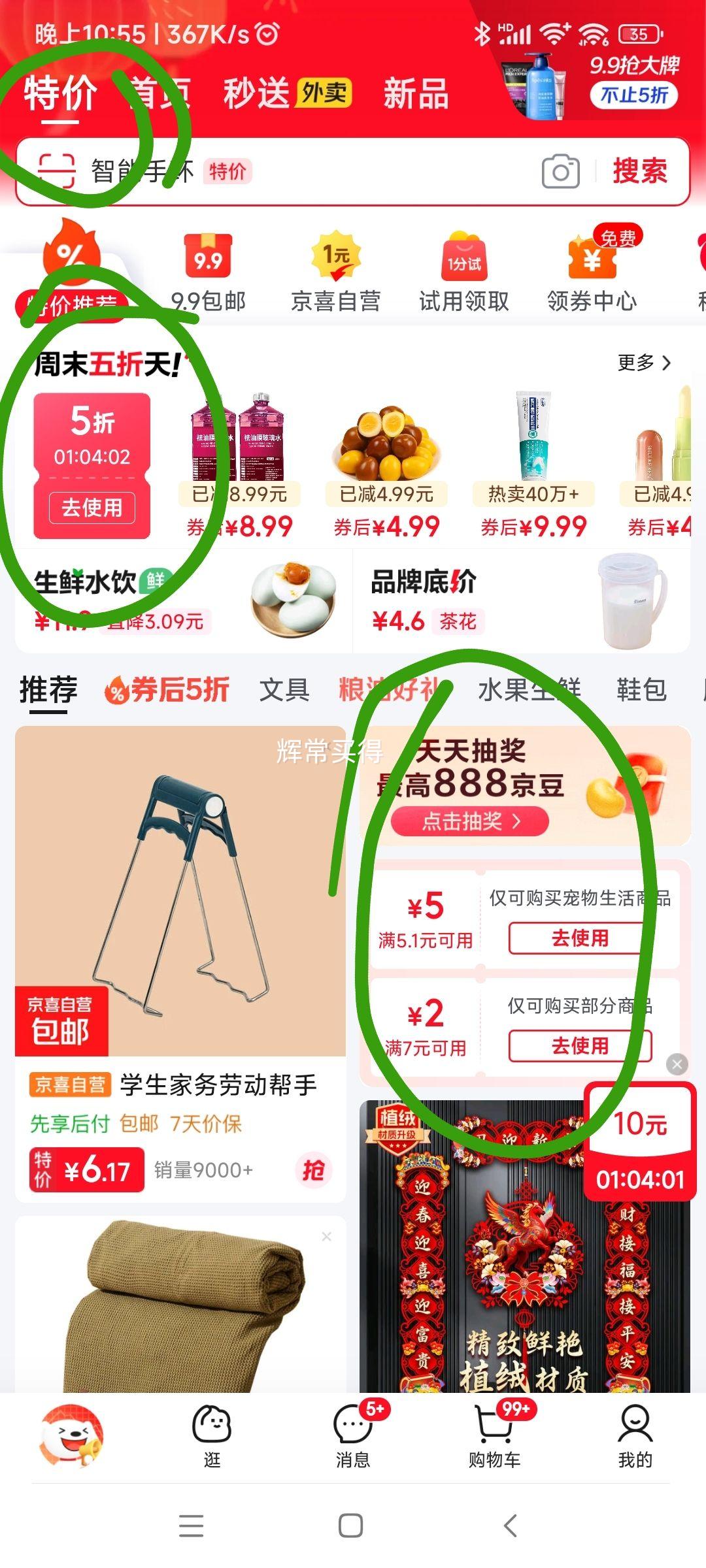 ��ѩ�廬�ݰ����ƿ� 1���Ż�֤��