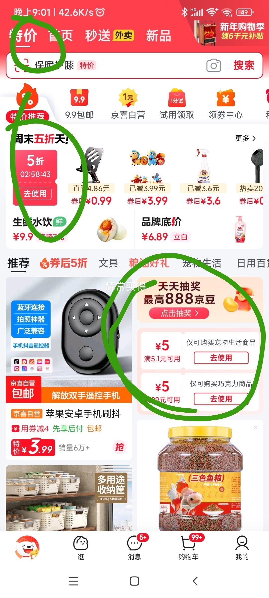 ���ƺ����Ứ��Ѽ�� 5�����Ż�֤��