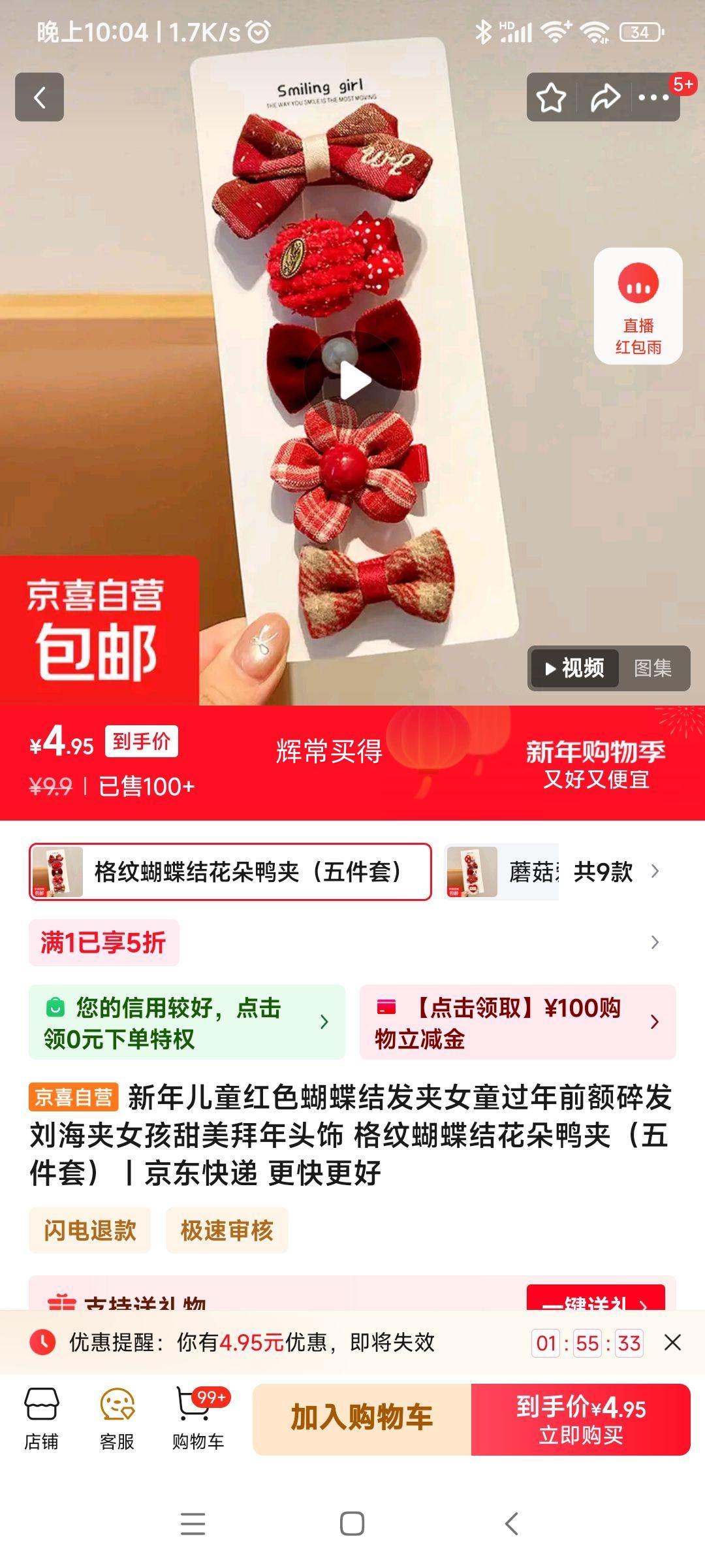 ���ƺ����Ứ��Ѽ�� 5�����Ż�֤��