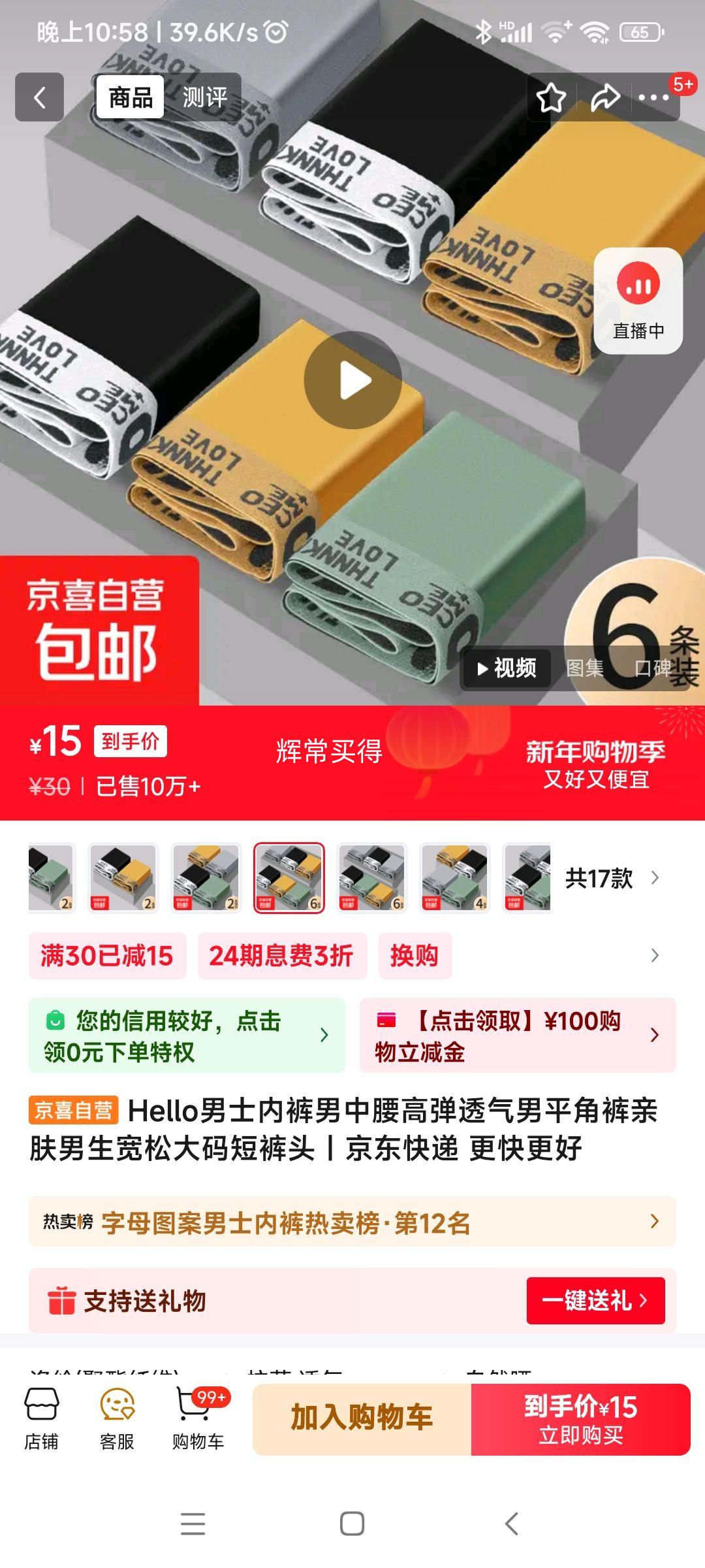 Hello ��ʿ�����ڿ� 6��װ�Ż�֤��