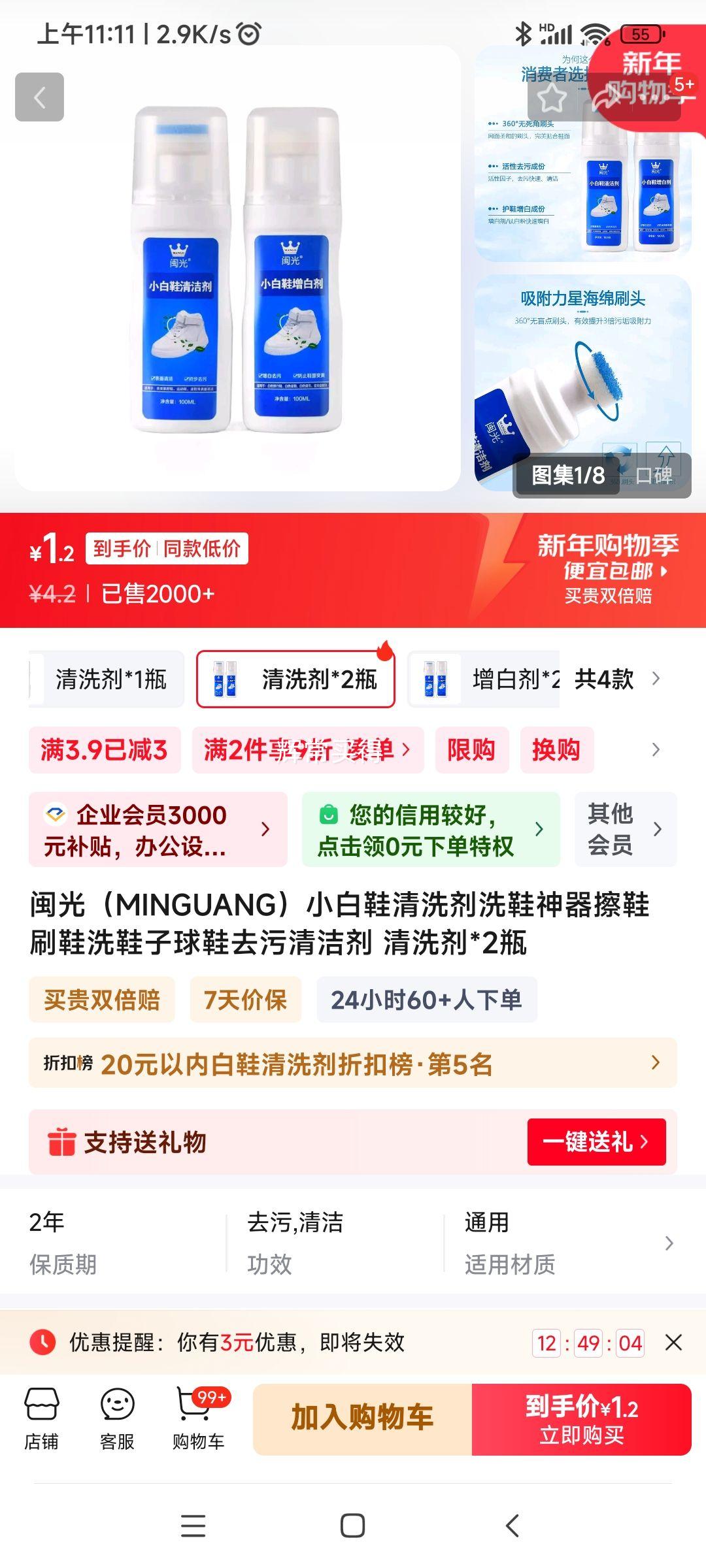 ���⣨MINGUANG��С��Ь��ϴ�� 2ƿ�Ż�֤��