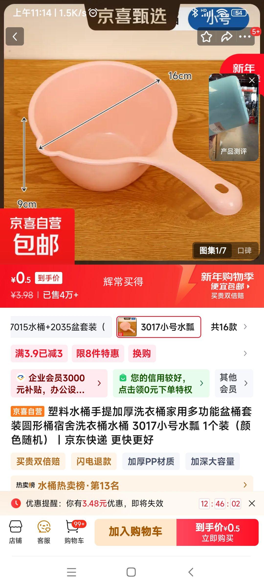 ���ϼӺ�ˮư 1��װ����ɫ������Ż�֤��