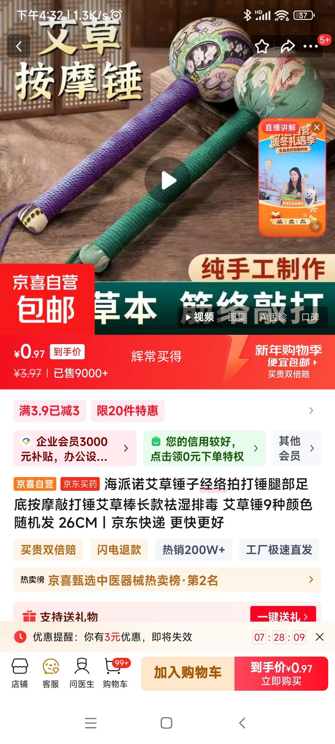 ����ŵ���ݴ���26CM 1���Ż�֤��