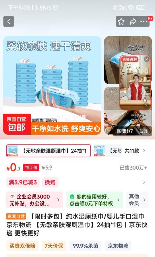 �����׷�ʪ��ʪ�� 24��*1���Ż�֤��