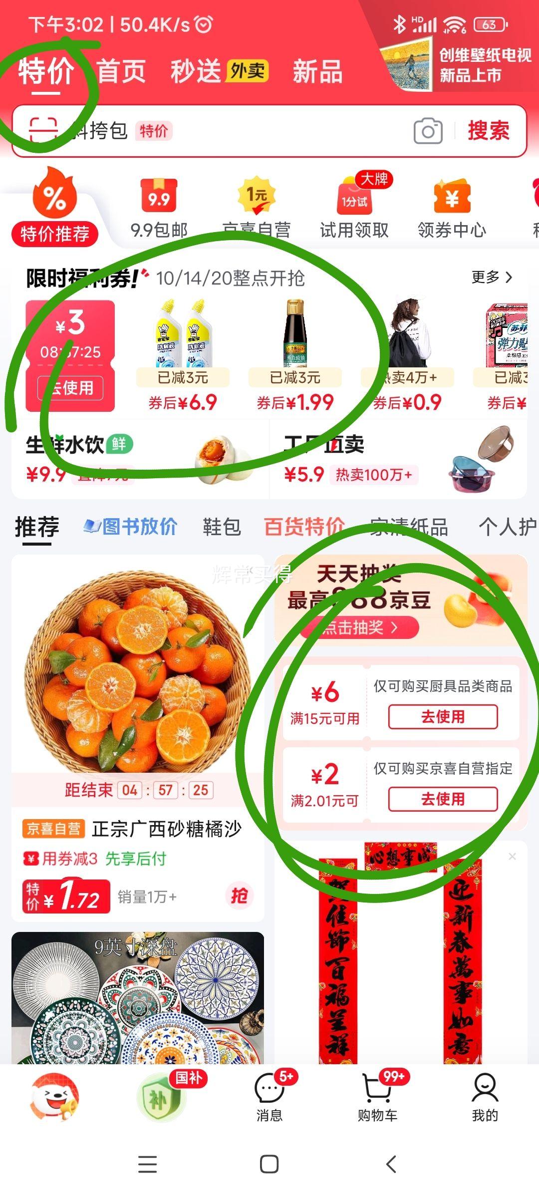 �ٽ��ۣ���һ ������ݮ������˾ 300g�Ż�֤��