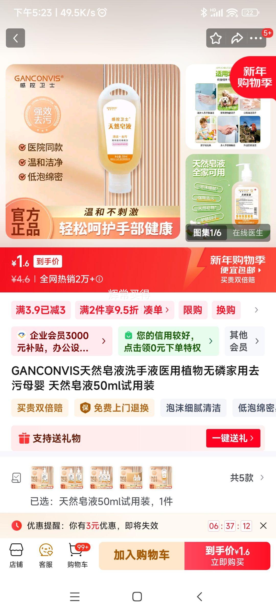 GANCONVIS��Ȼ��Һ 50ml�Ż�֤��