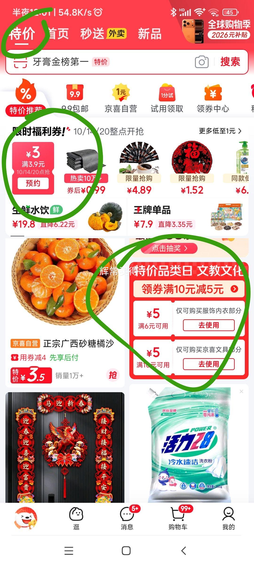 ��ɫ��ԼǮ�� 1���Ż�֤��