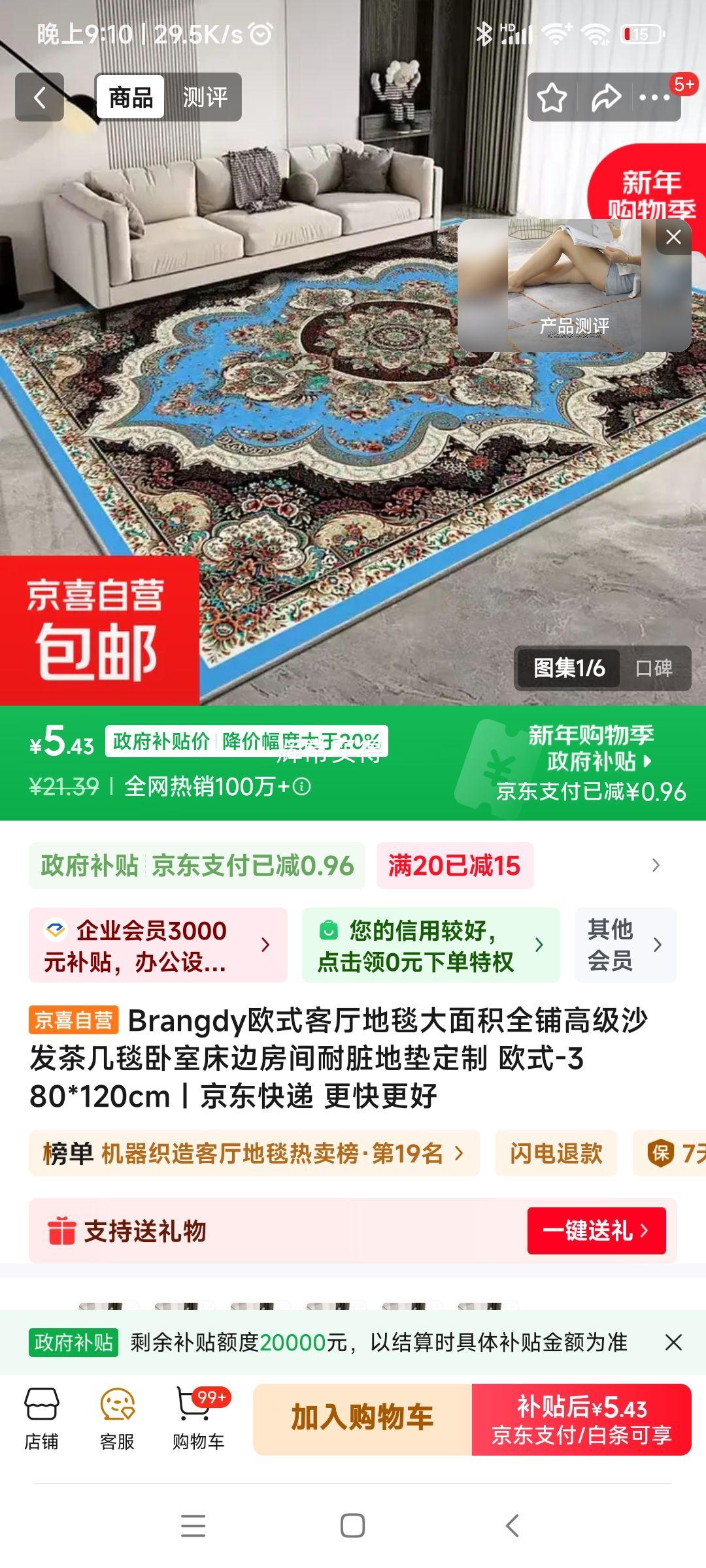 Brangdyŷʽ������̺80*120cm 1���Ż�֤��