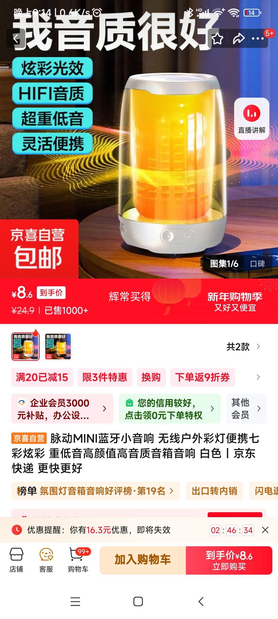 ����MINI����С���� 1���Ż�֤��