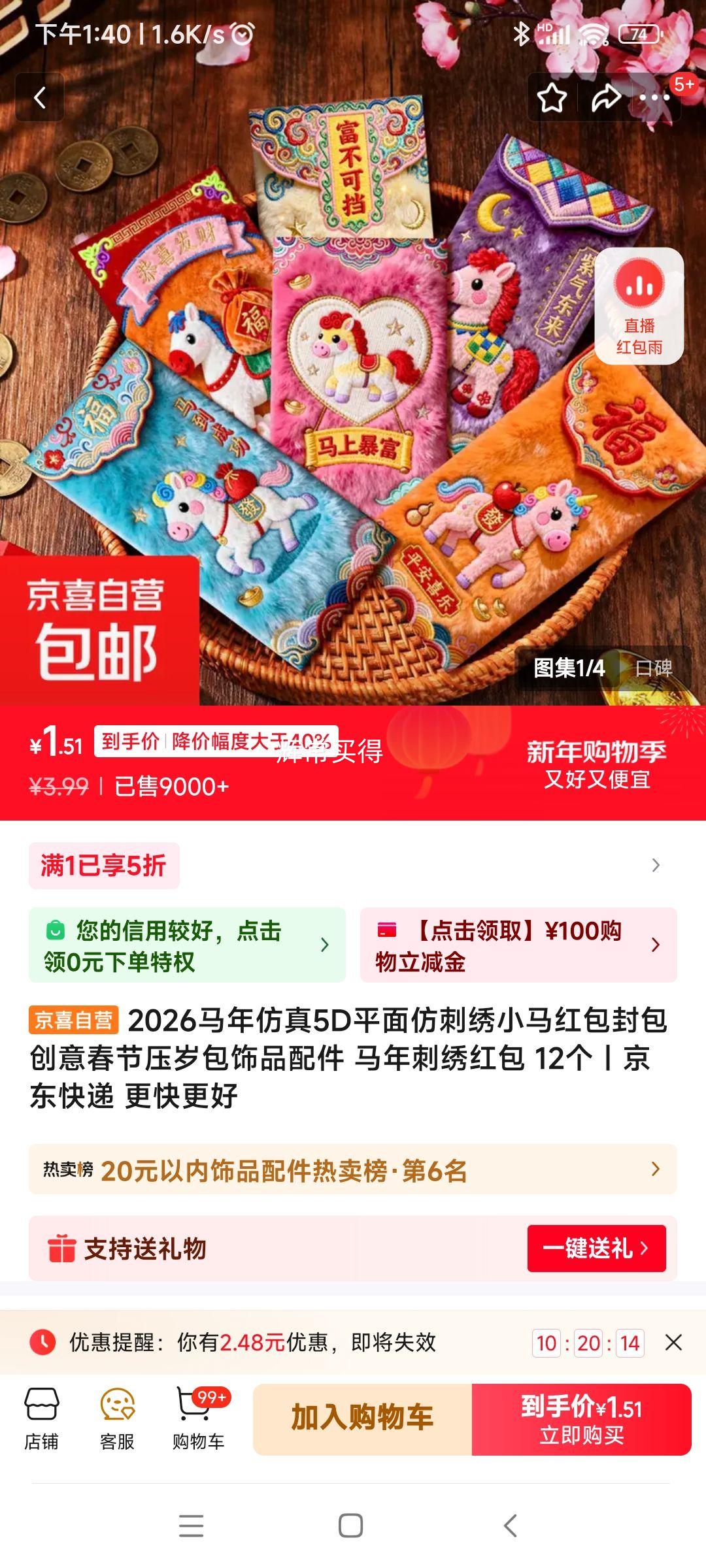 2026������������� 12���Ż�֤��