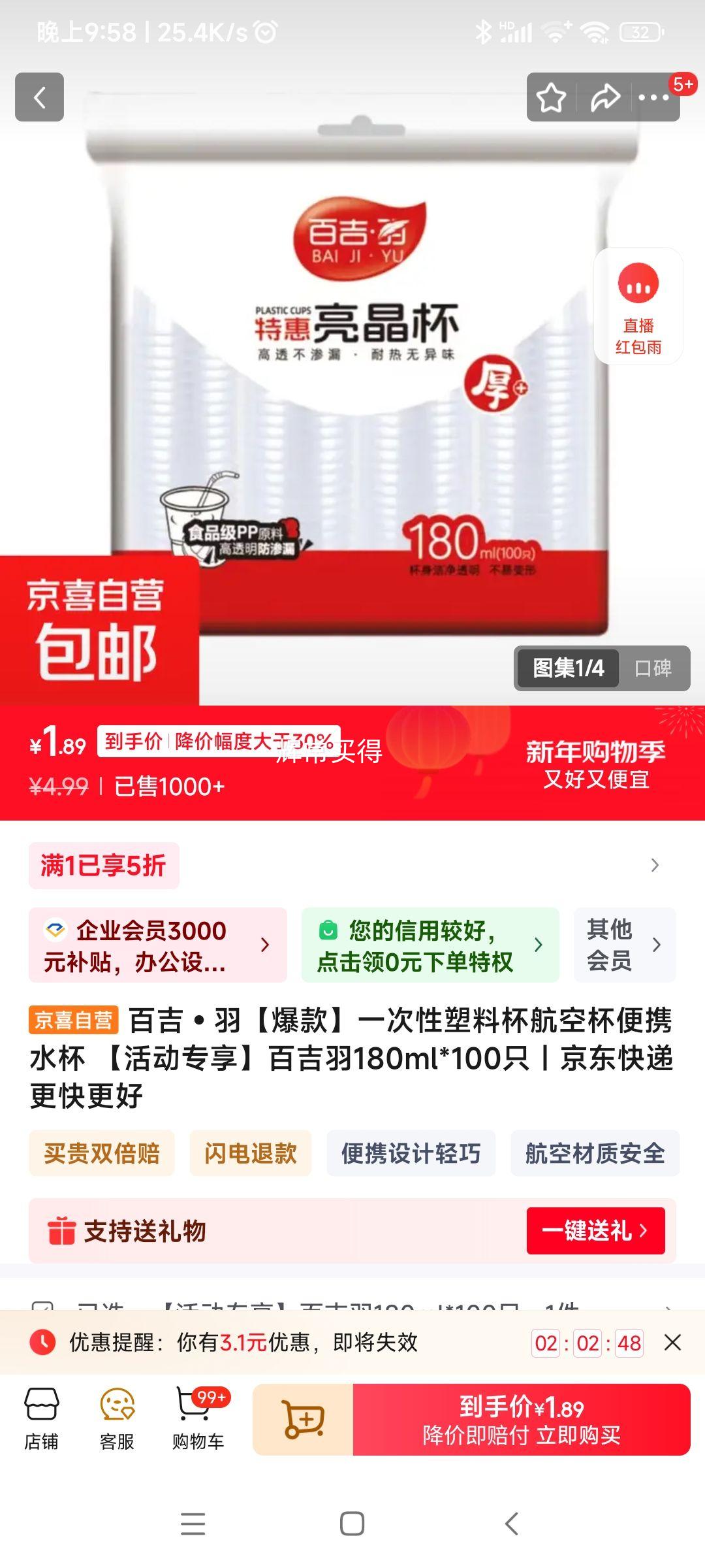 �ټ��� һ�������ϱ� 180ml*100ֻ�Ż�֤��