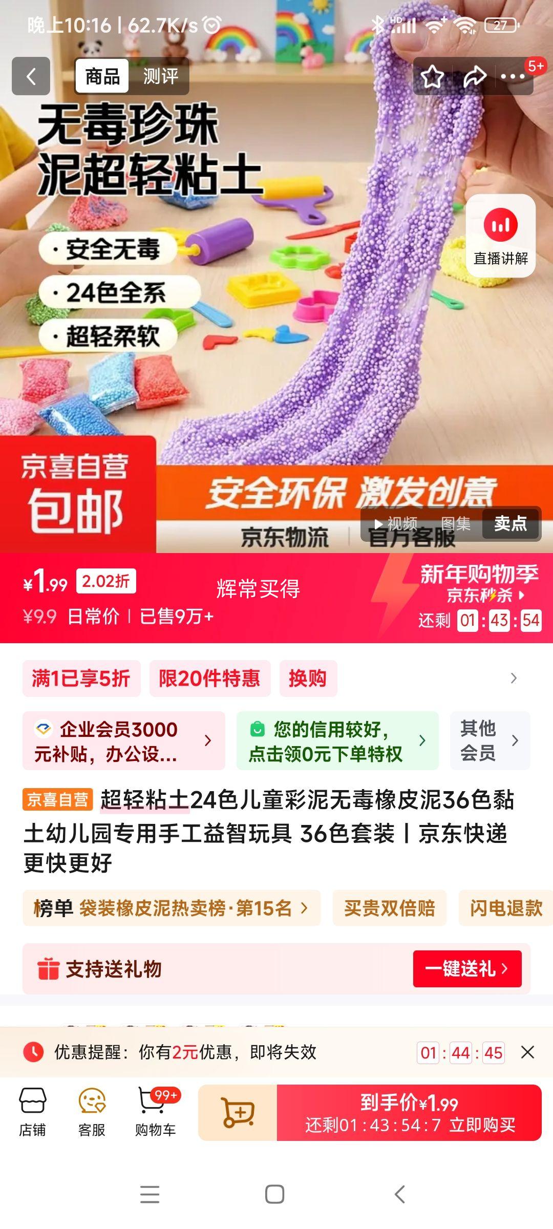 ����ճ��36ɫ��װ �Ż�֤��