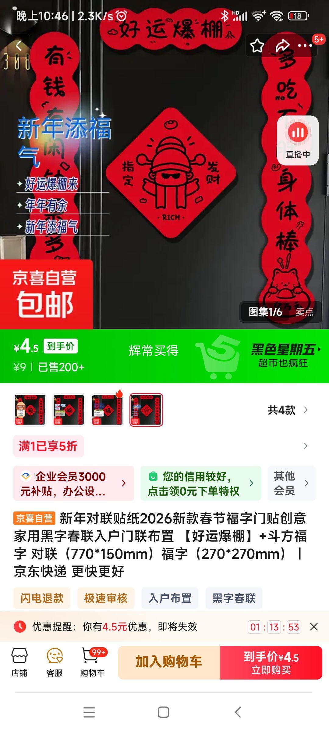 2026�¿�ڸ�������  1���Ż�֤��