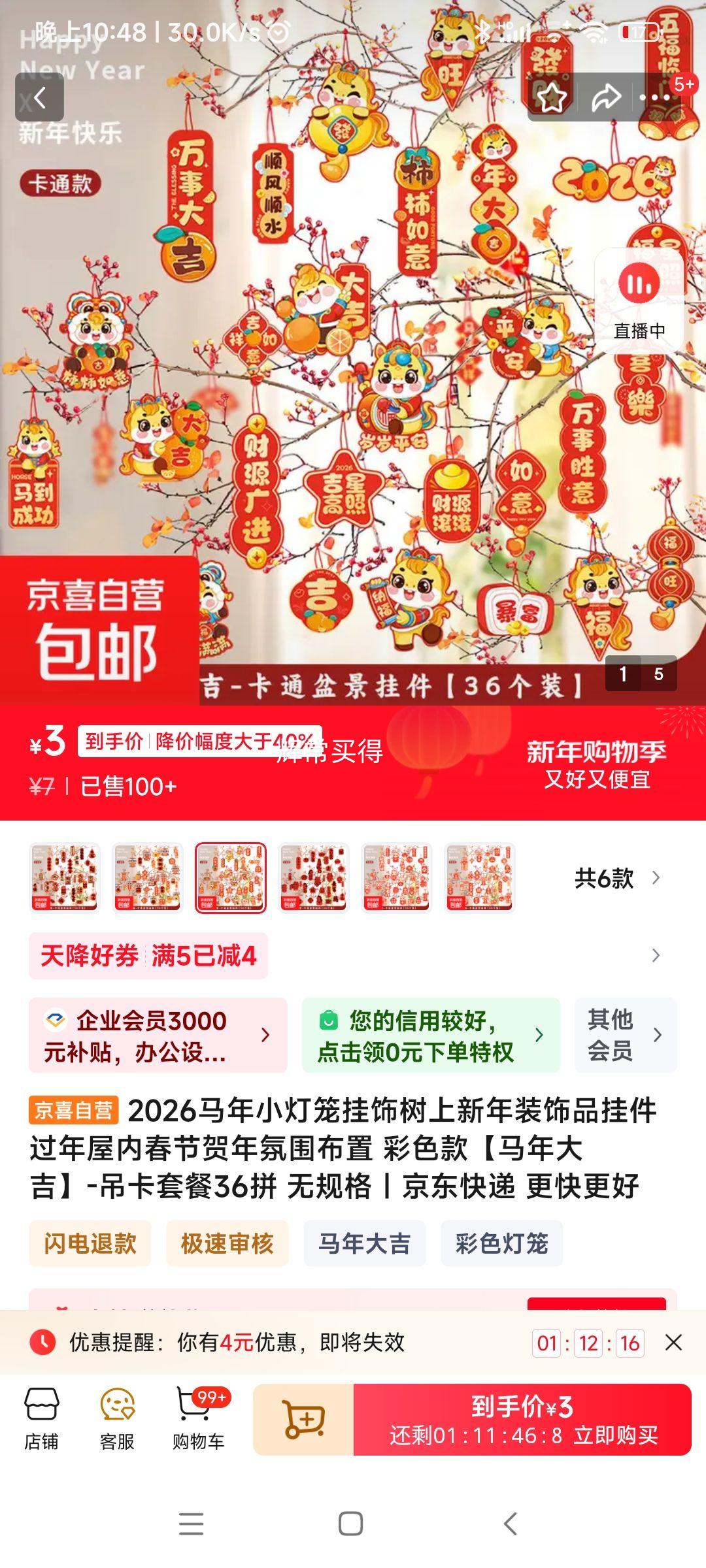 2026����С�������ε����ײ� 36ƴ �Ż�֤��