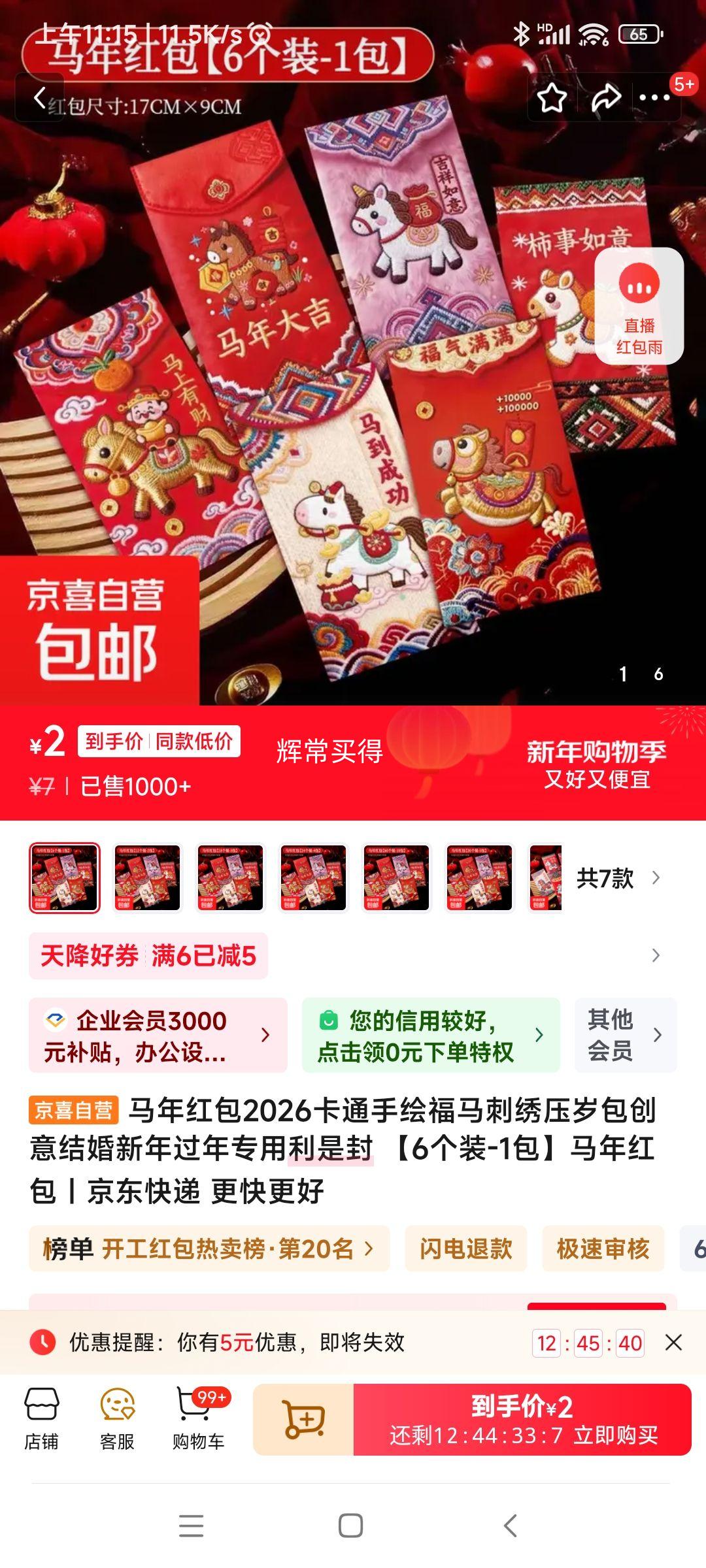 2026���꿨ͨ��� 6��*1���Ż�֤��