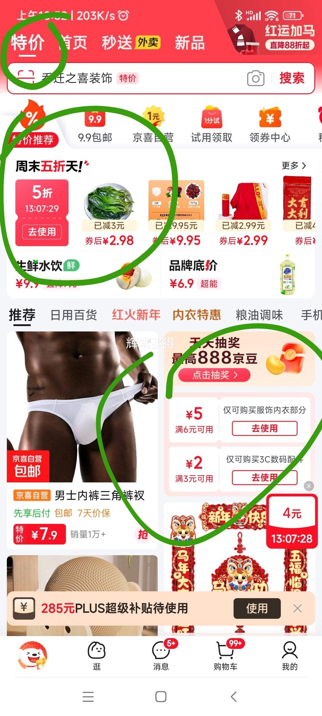 �ĺ�һ�׷�ñ 1���Ż�֤��