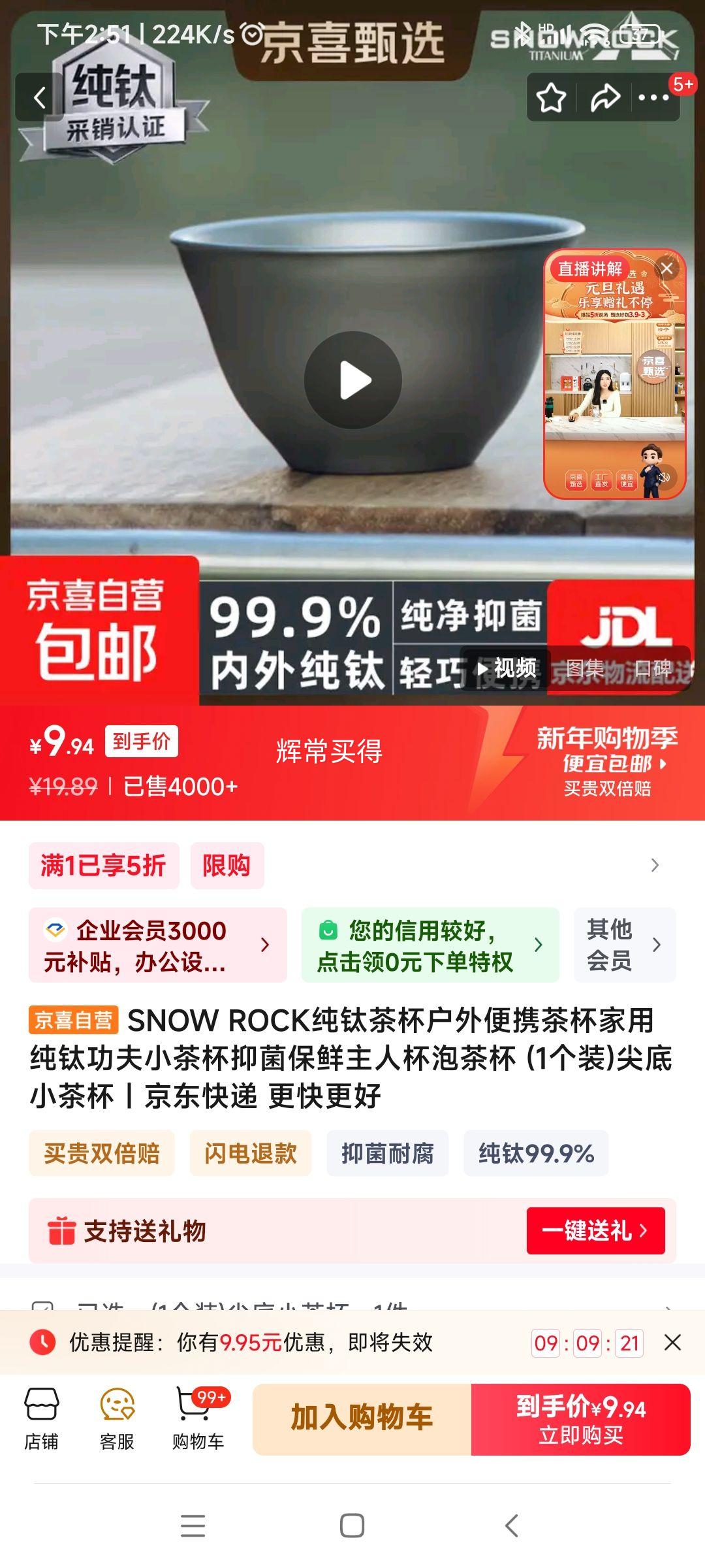 SNOW ROCK���Ѳ豭 1���Ż�֤��