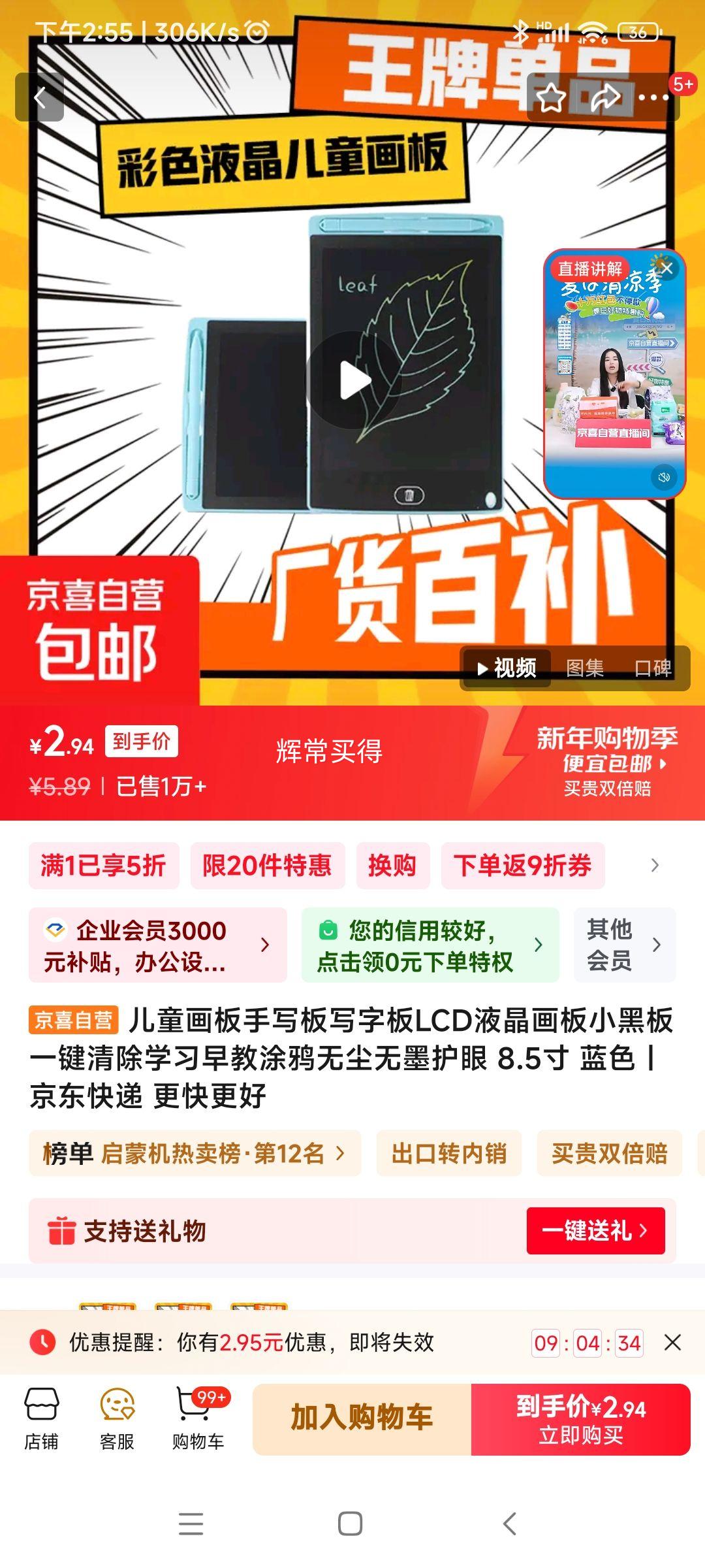 ��ͯLCD���� 8.5�� 1���Ż�֤��