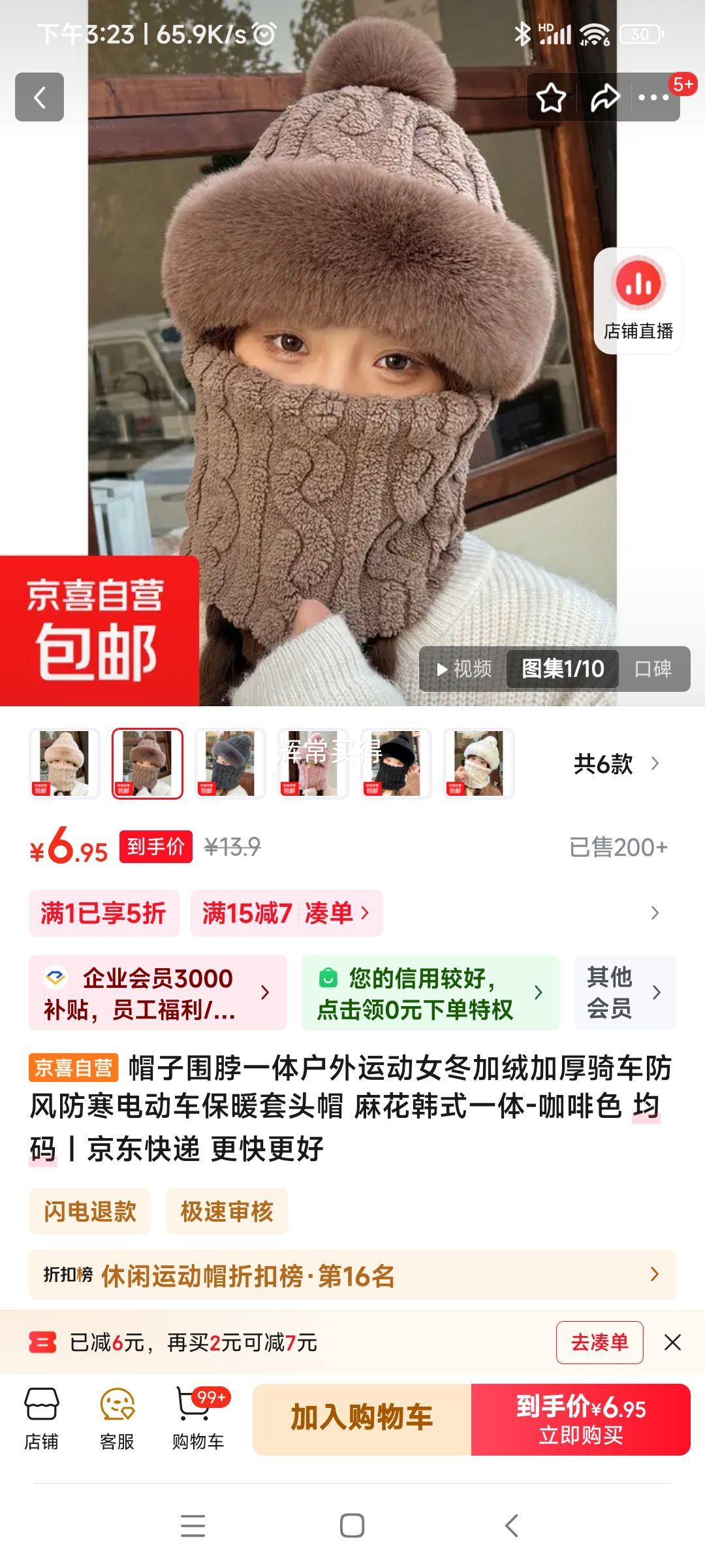 ñ��Χ��һ�屣ů��ͷñ  1���Ż�֤��