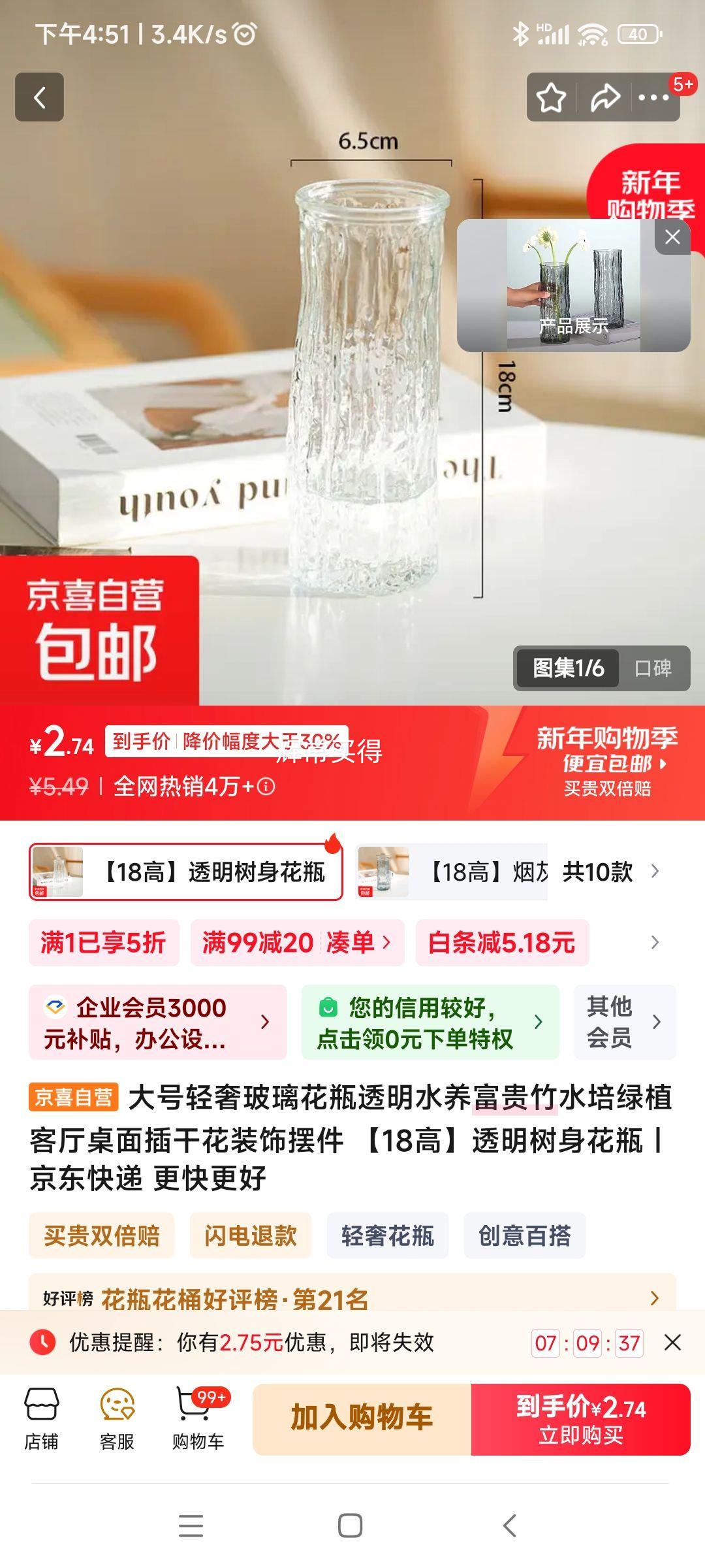 ����͸��������ƿ 1���Ż�֤��