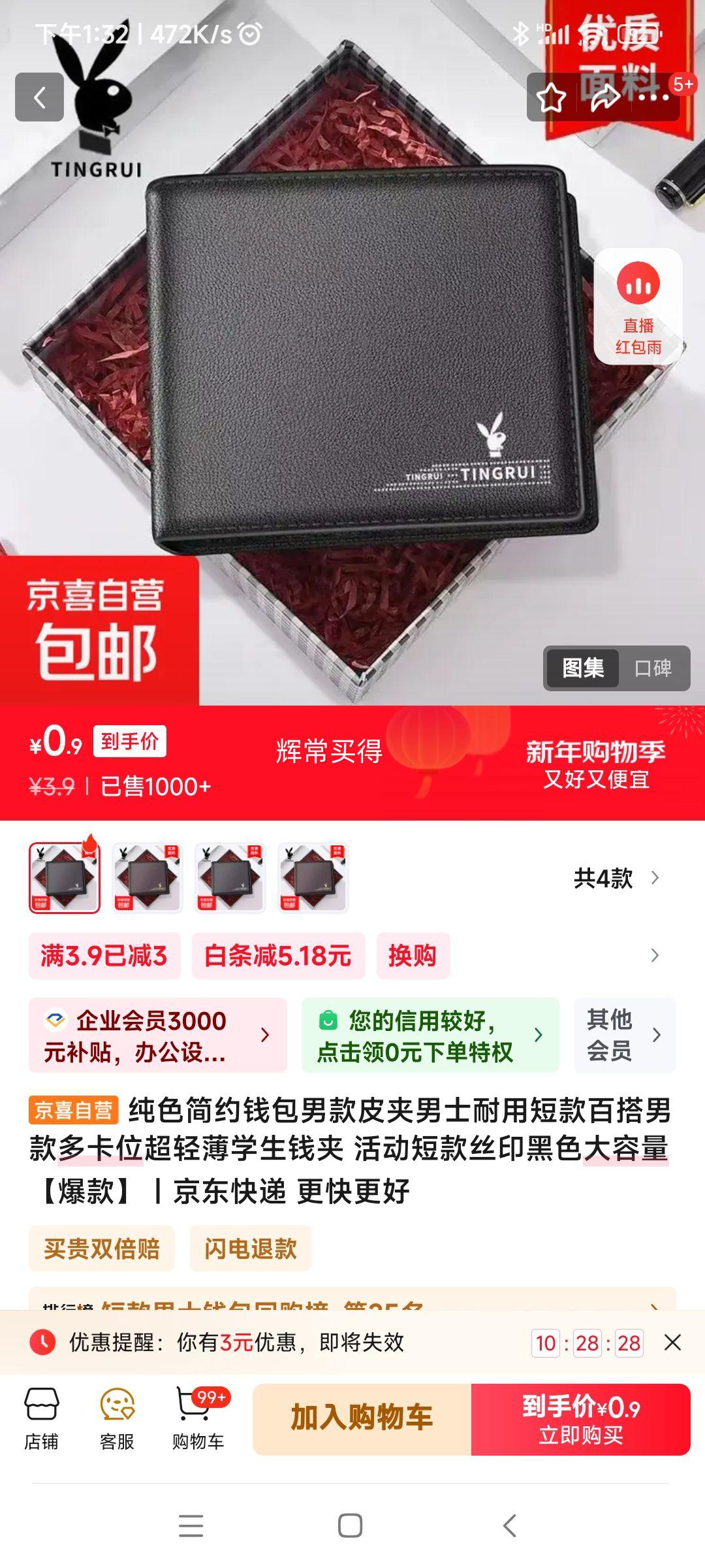 ��ɫ��ԼǮ�� 1���Ż�֤��