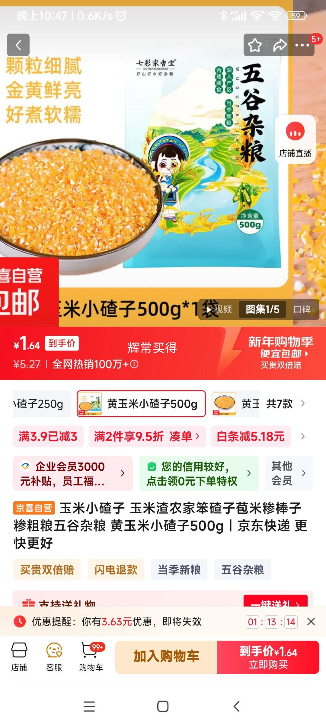 ������С���� 500g*1���Ż�֤��