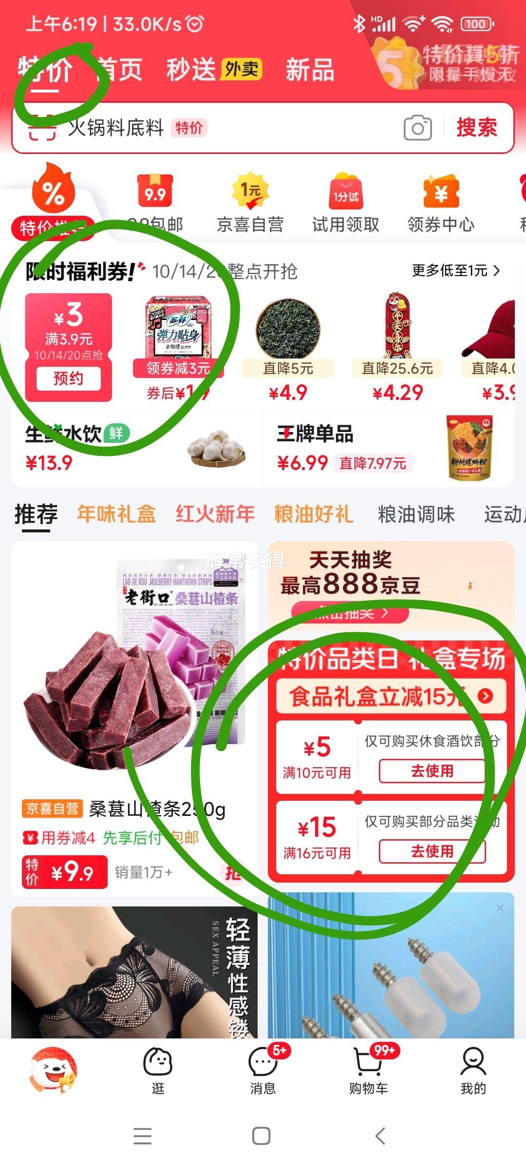 ������С���� 500g*1���Ż�֤��