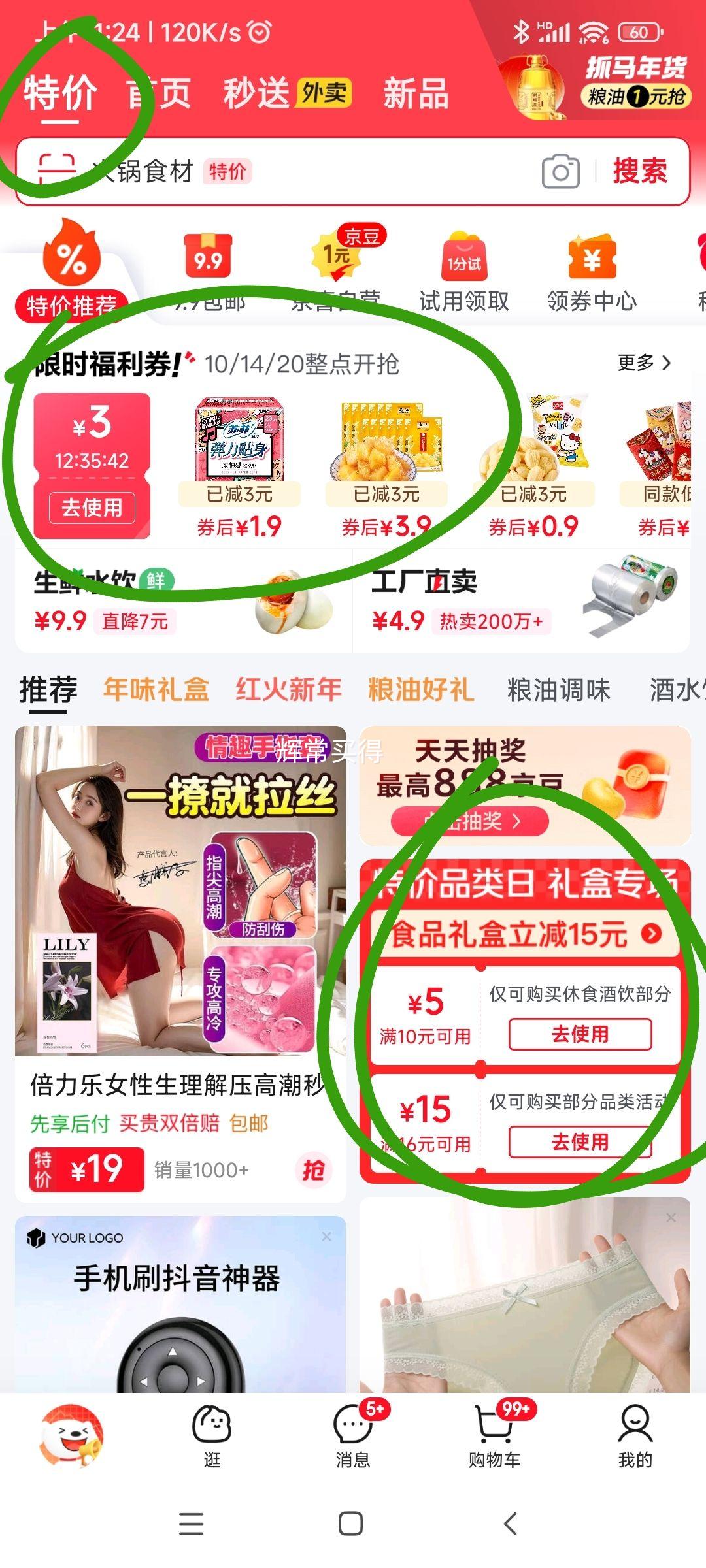 Jidaocook������ů�׷�ñ�� 1���Ż�֤��