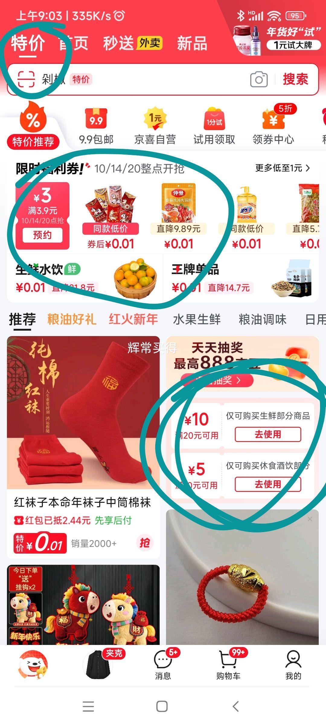 �������������9�Żƽ�� 10���Ż�֤��