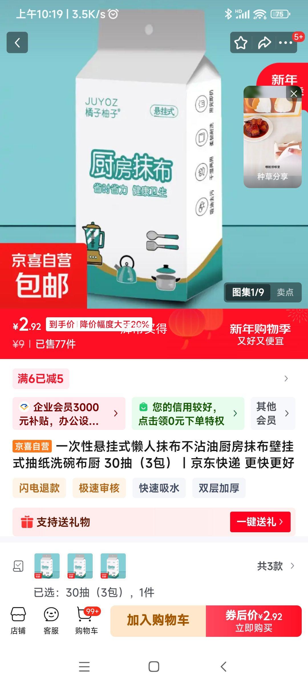 һ��������ʽ����Ĩ�� 30��*3���Ż�֤��