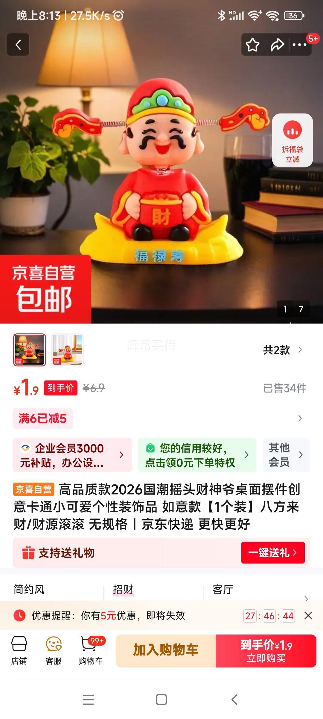 2026����ҡͷ����ү����ڼ� 1���Ż�֤��