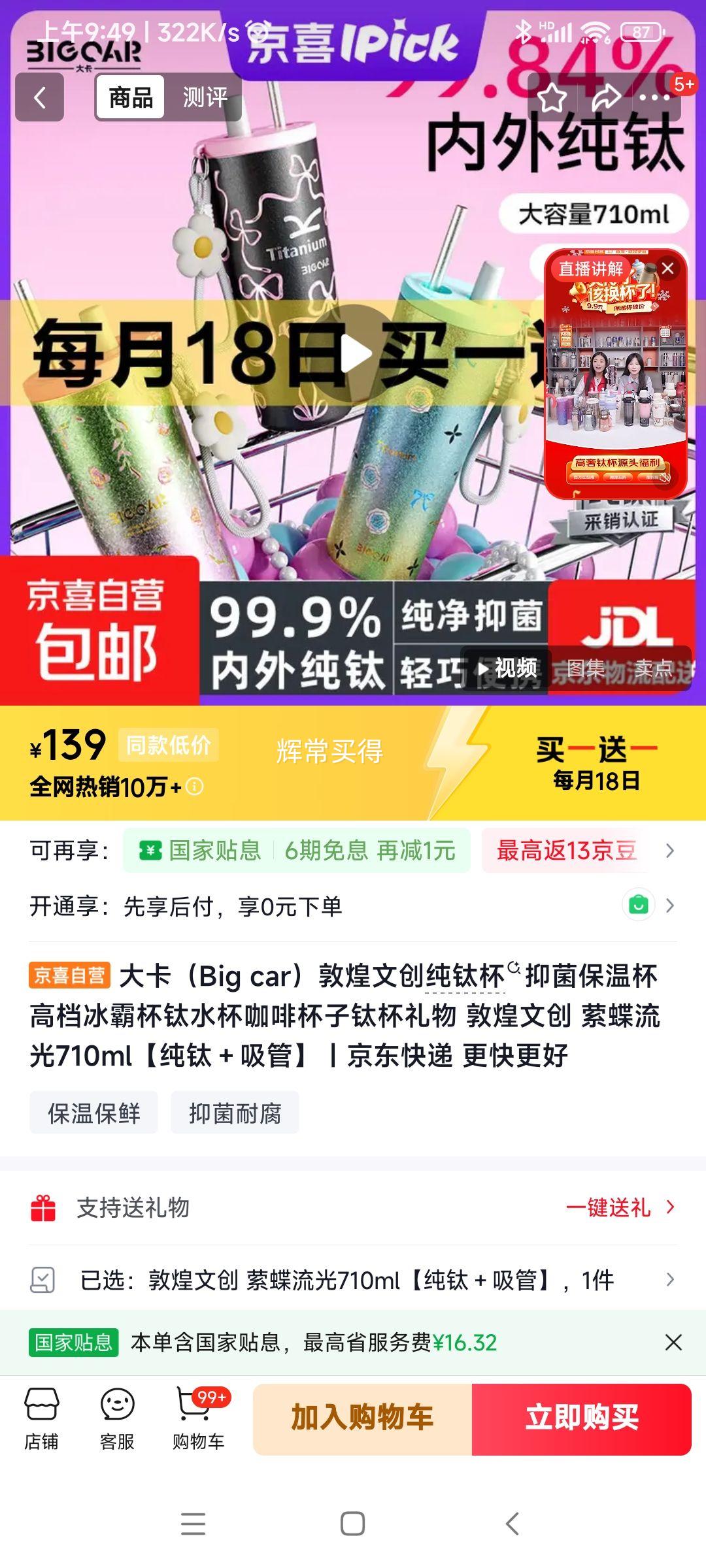 �� ���ѱ��ӵ����� 710ml ���ܿ��Ż�֤��