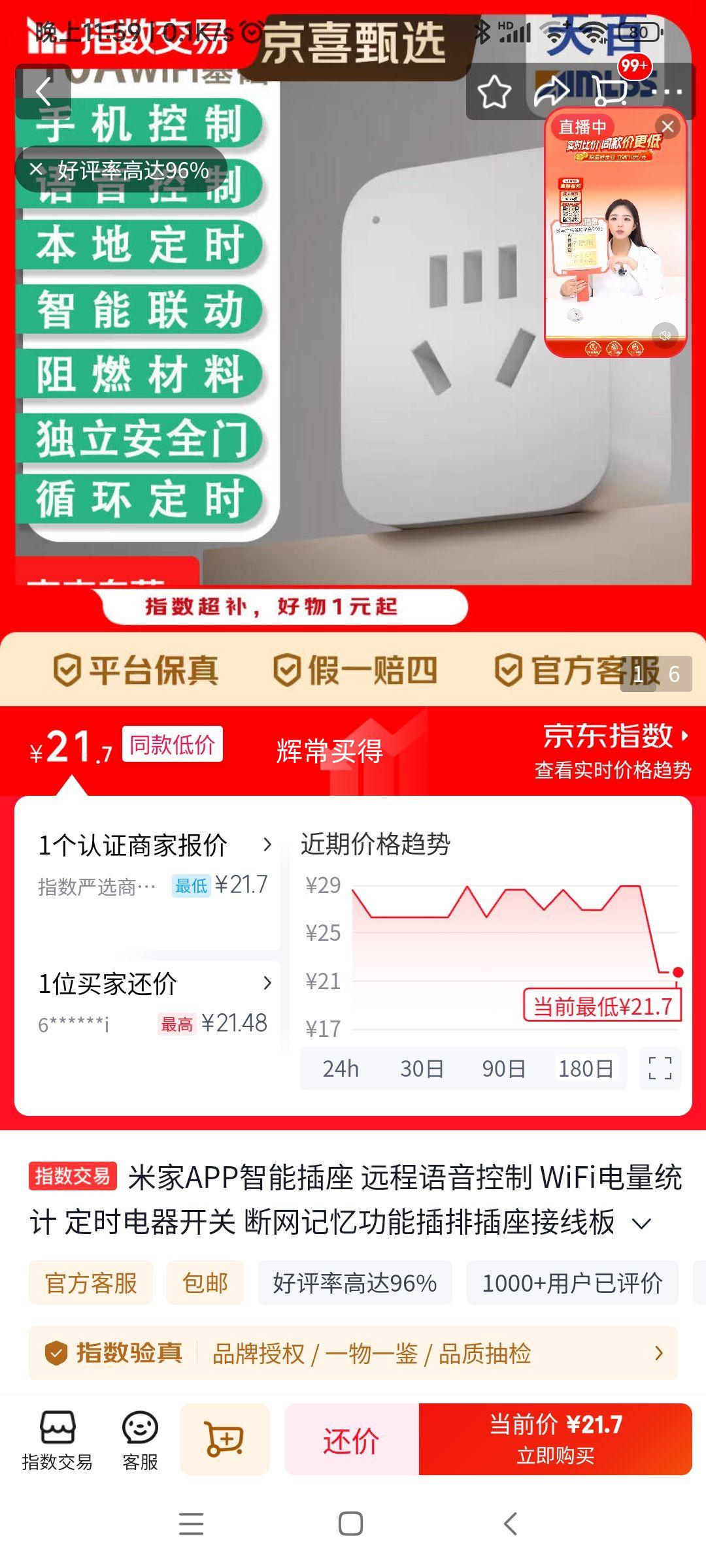 �׼�APP���ܲ��� 10A 1���Ż�֤��