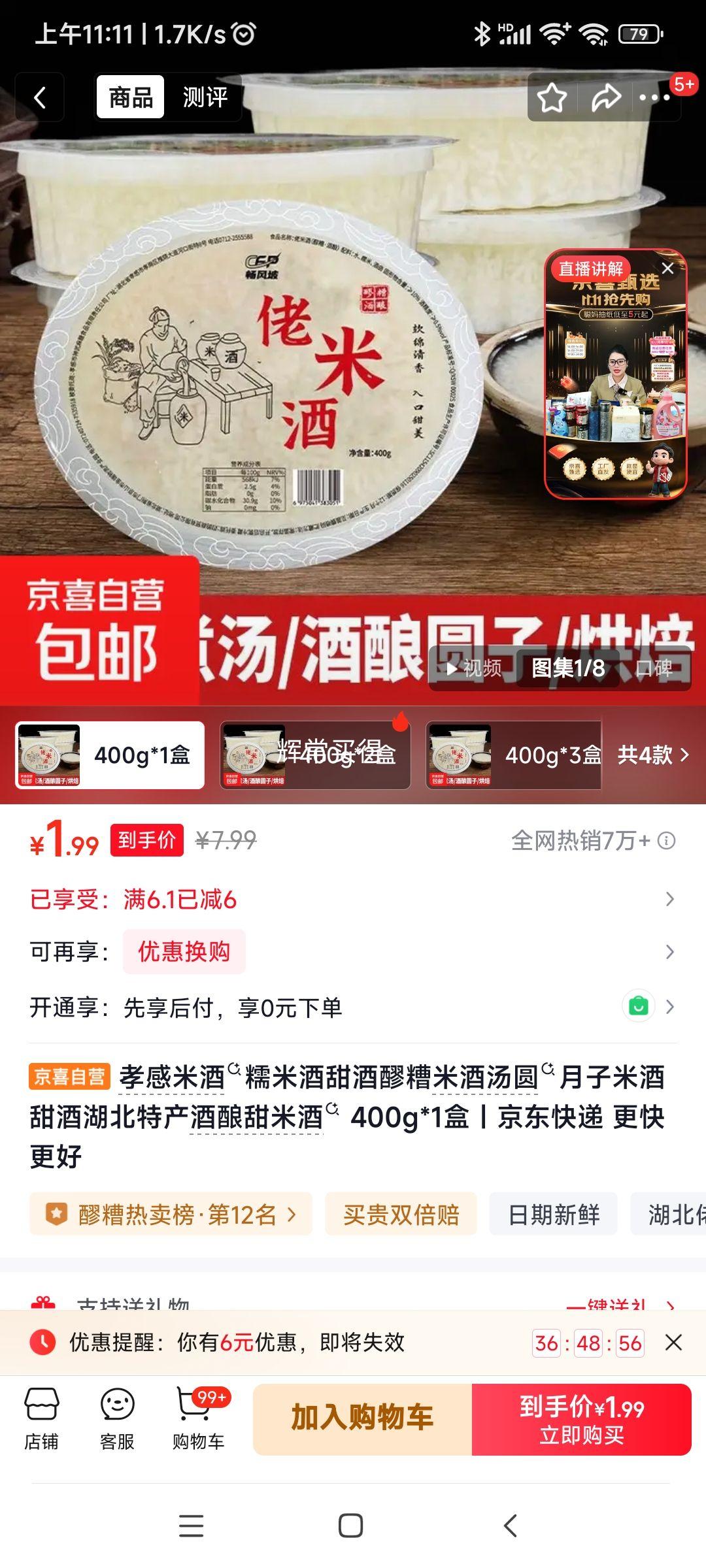 ������ Т�����׾� 400g*1���Ż�֤��