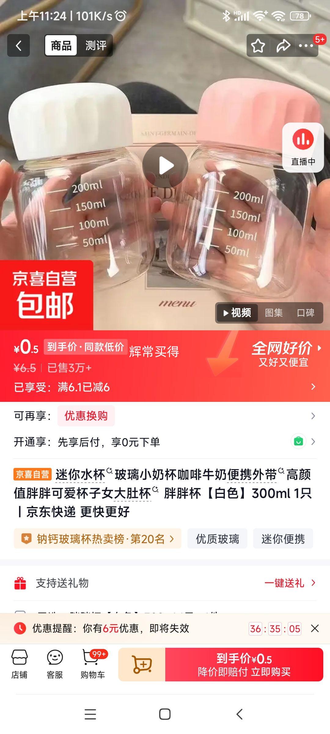 ���㲣�����ֱ� 300ml �Ż�֤��