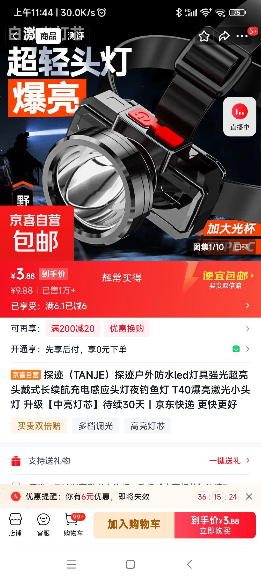 ̽�� T40 ͷ��ʽ��ˮLEDͷ�� 1���Ż�֤��