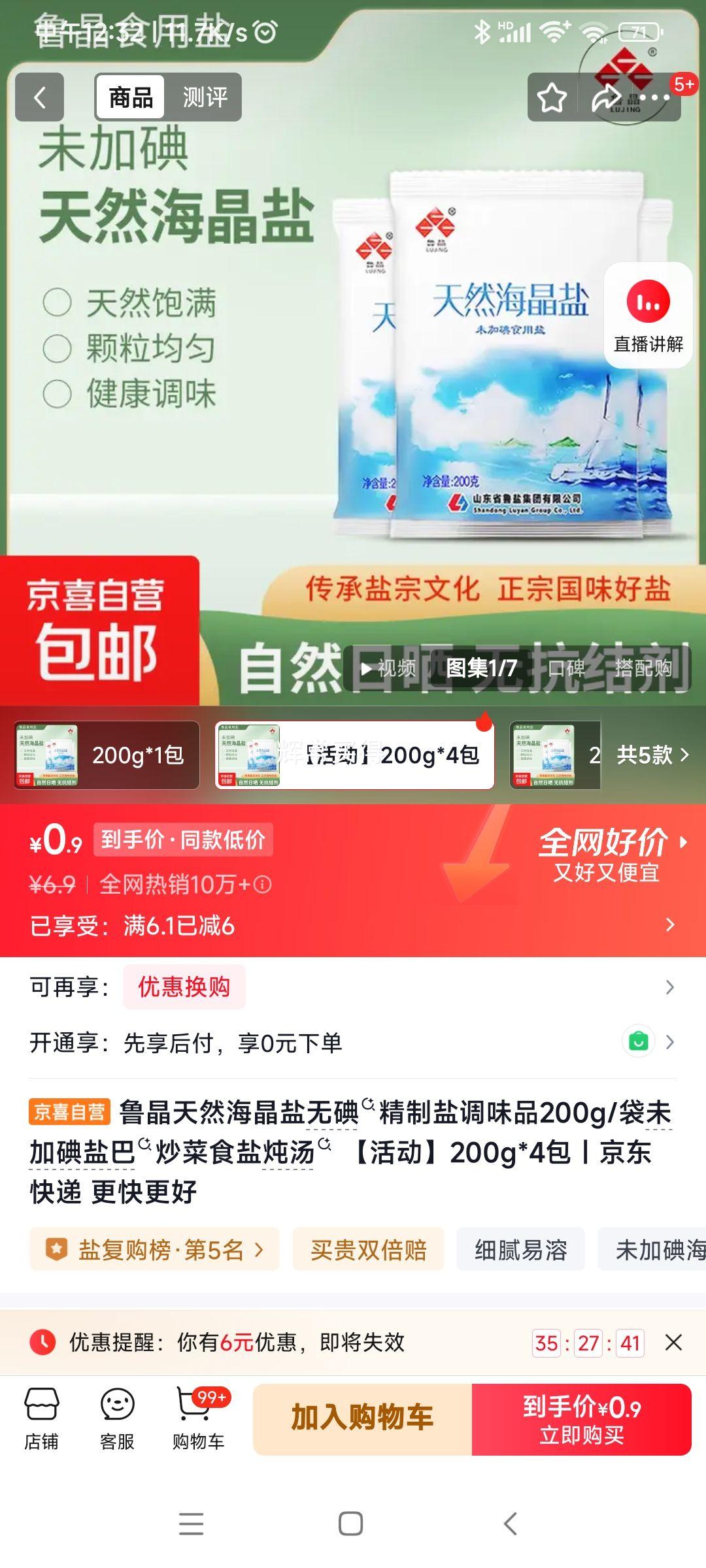 ³�� ��Ȼ������ �޵⾫���� 200g*4���Ż�֤��