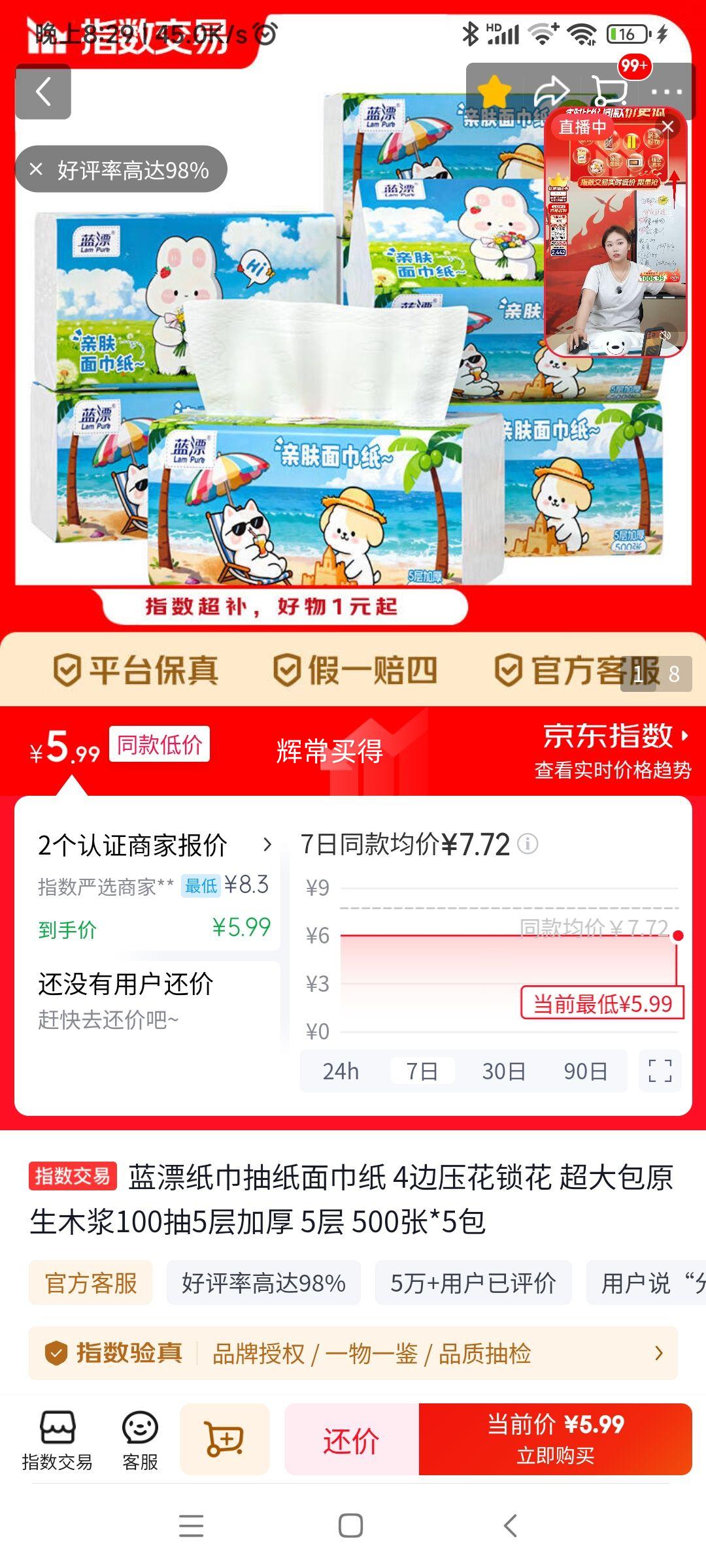 ��Ư ��ֽ5��Ӻ� 100��*5�� �Ż�֤��