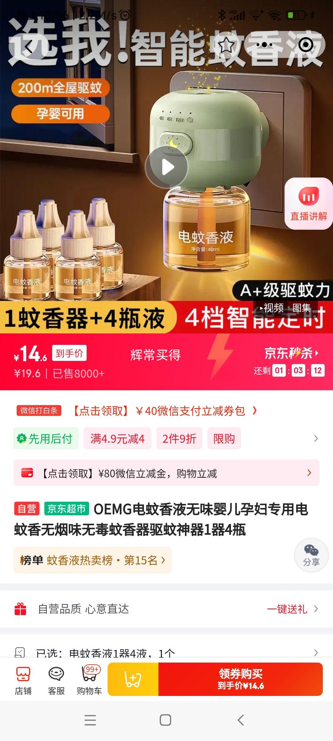 OEMG������Һ 1��+4Һ�Ż�֤��