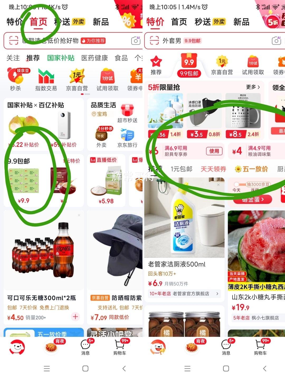 ��ʦ�� ������� 118g*5���Ż�֤��