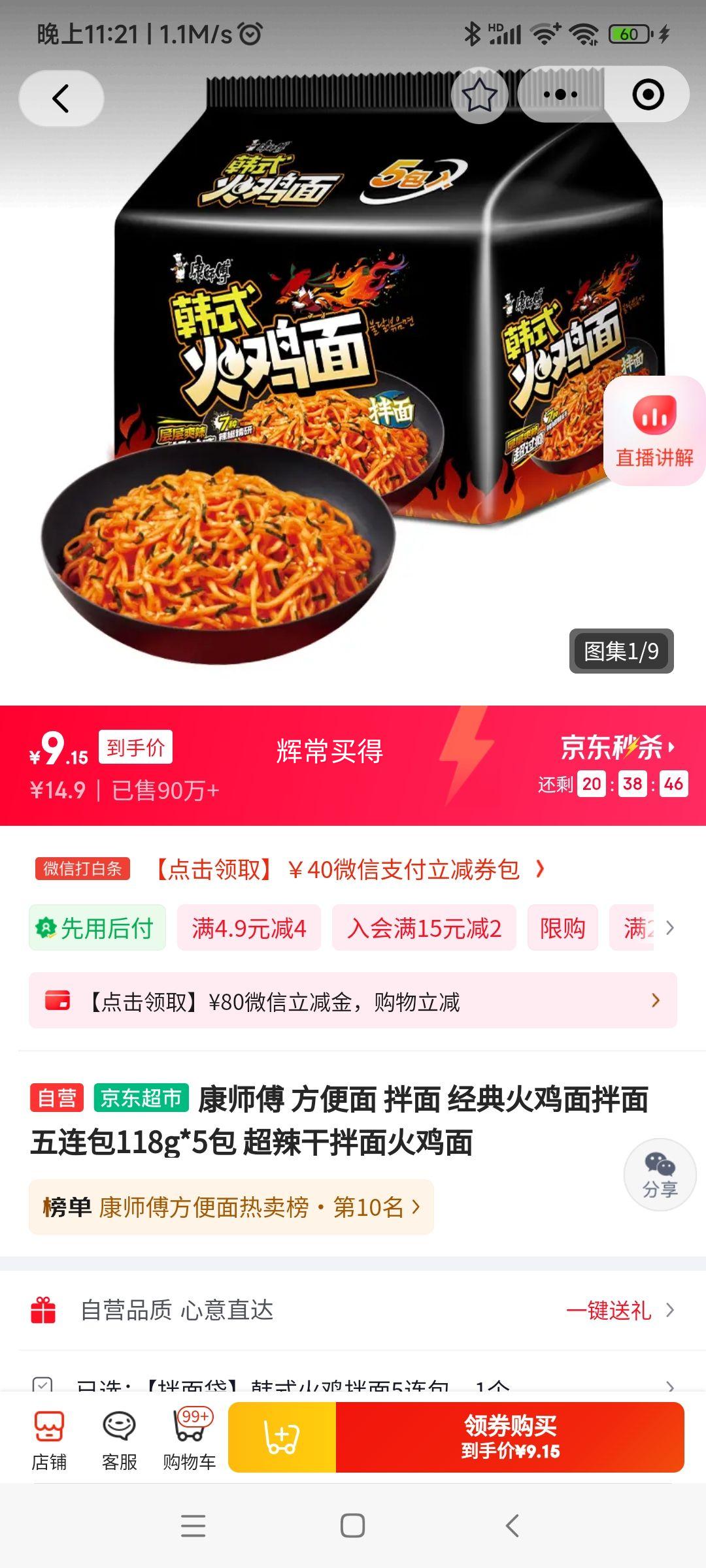 ��ʦ�� ������� 118g*5���Ż�֤��