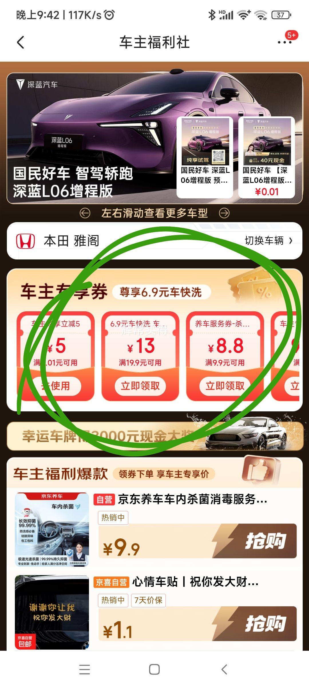SGMW��̥����Ģ���� 1���Ż�֤��