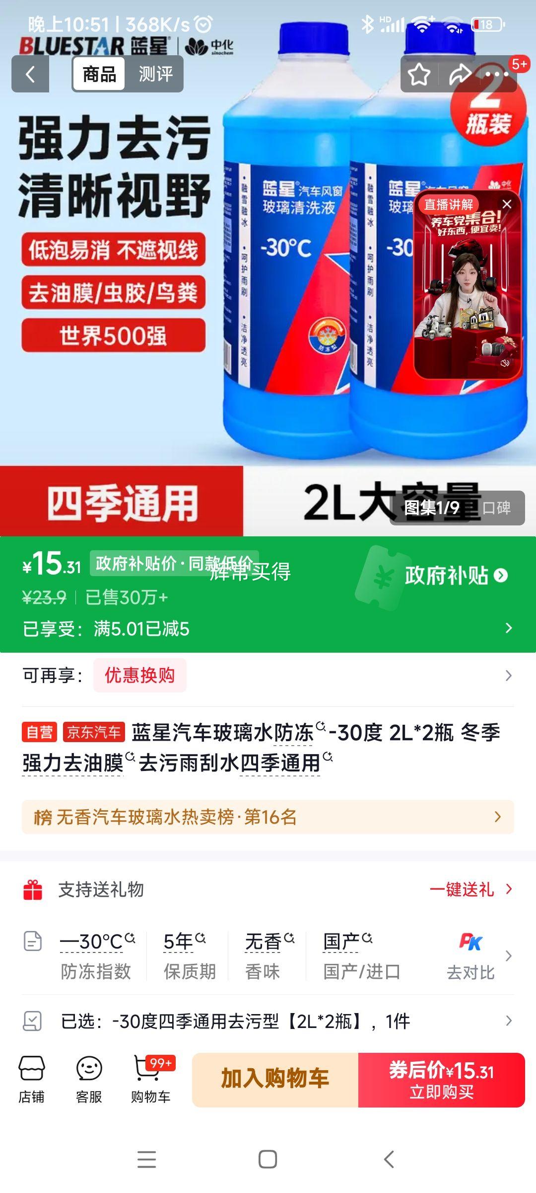 ���� ��������ˮ ����-30�� 2L*2ƿ �Ż�֤��
