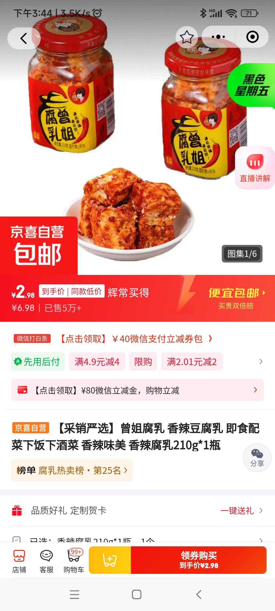 ���㸯�� ���������� 210g*1ƿ�Ż�֤��