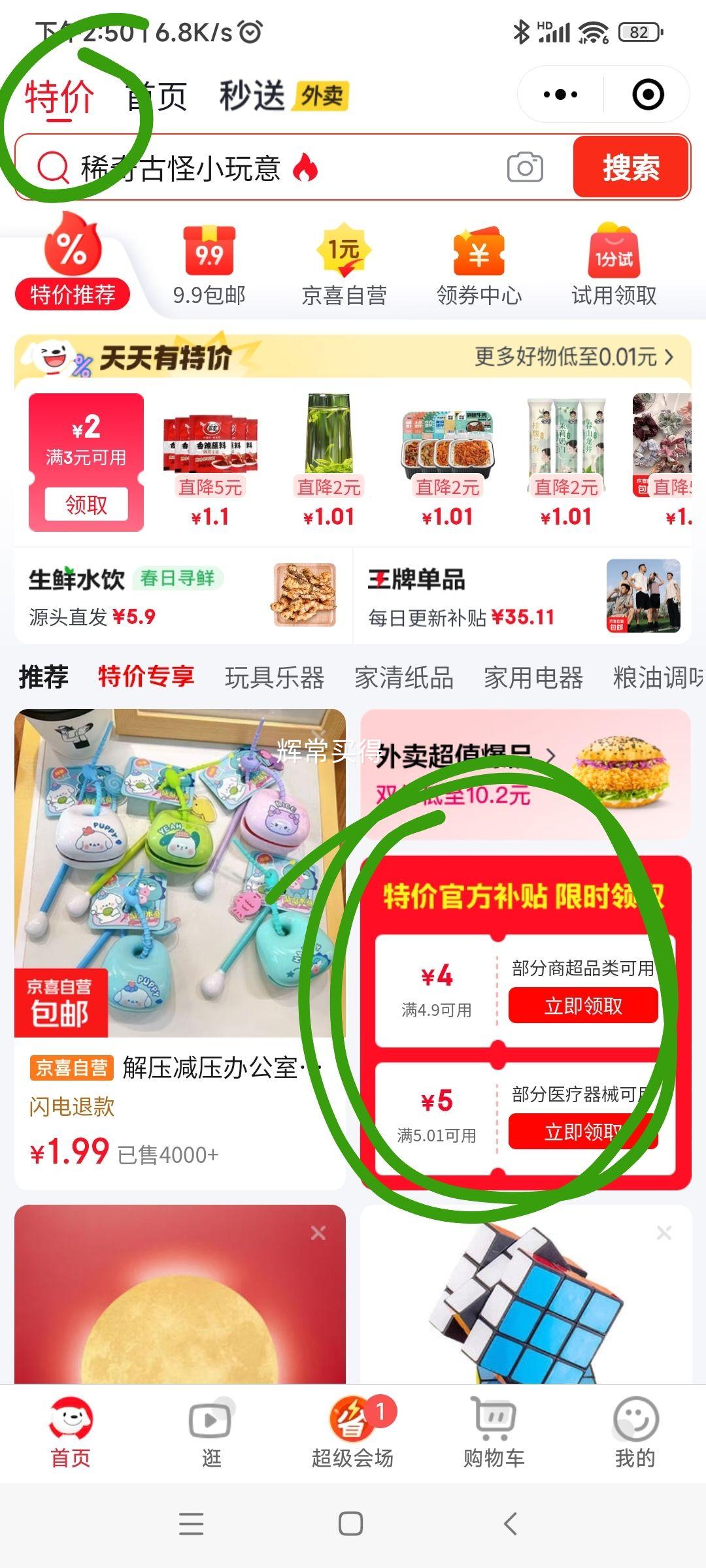 ���㸯�� ���������� 210g*1ƿ�Ż�֤��